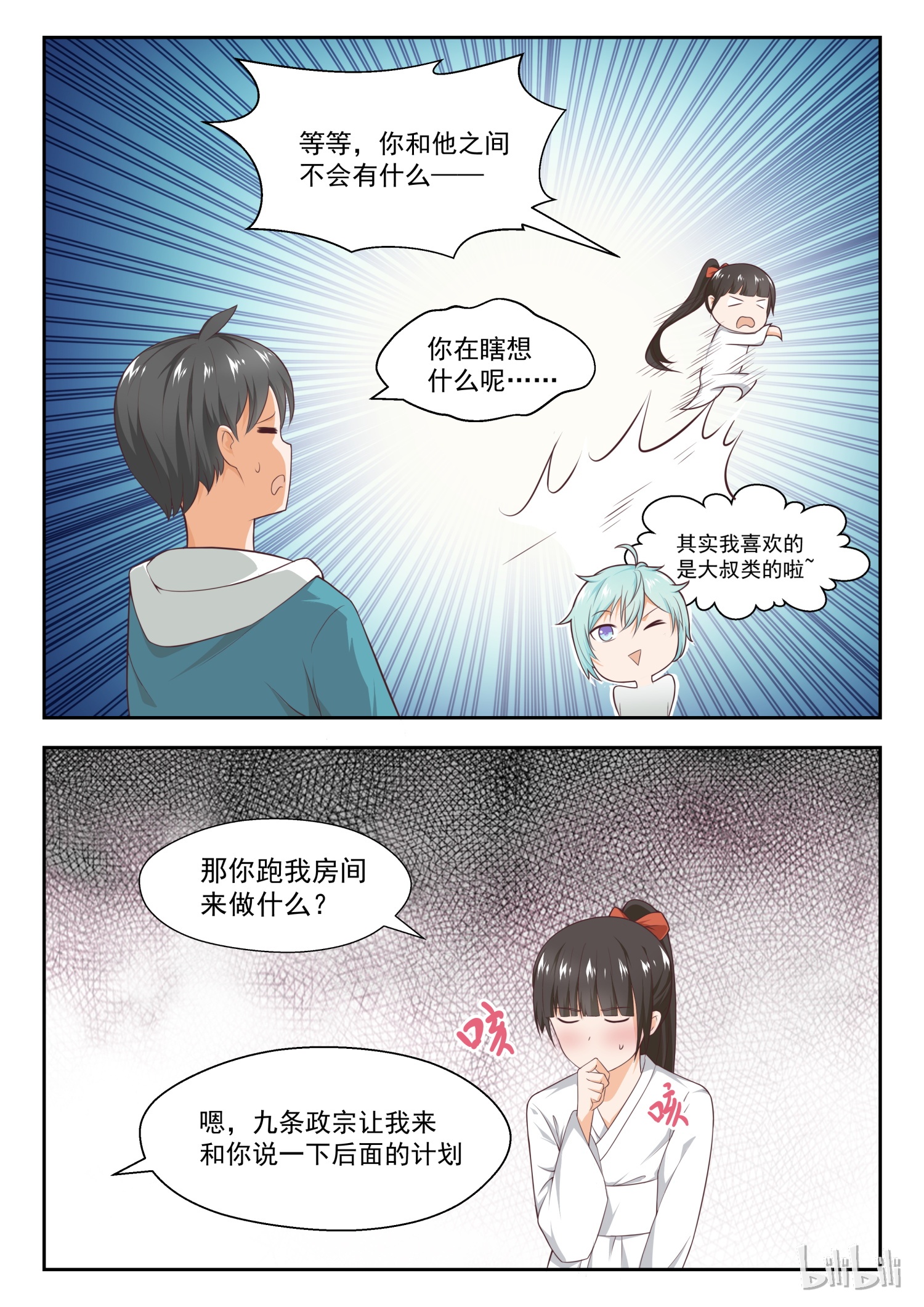 女子学院的男生225