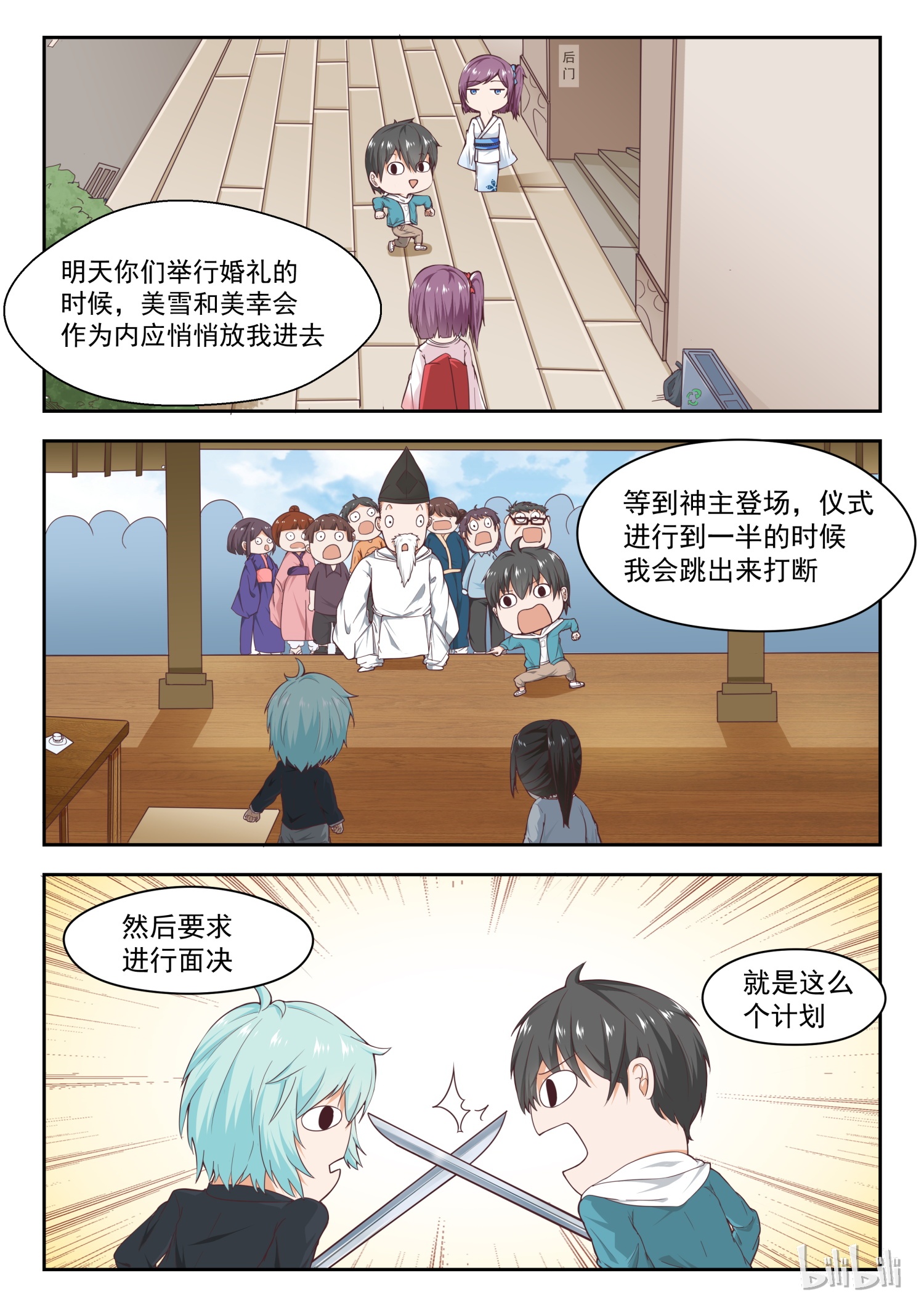 女子学院的男生225
