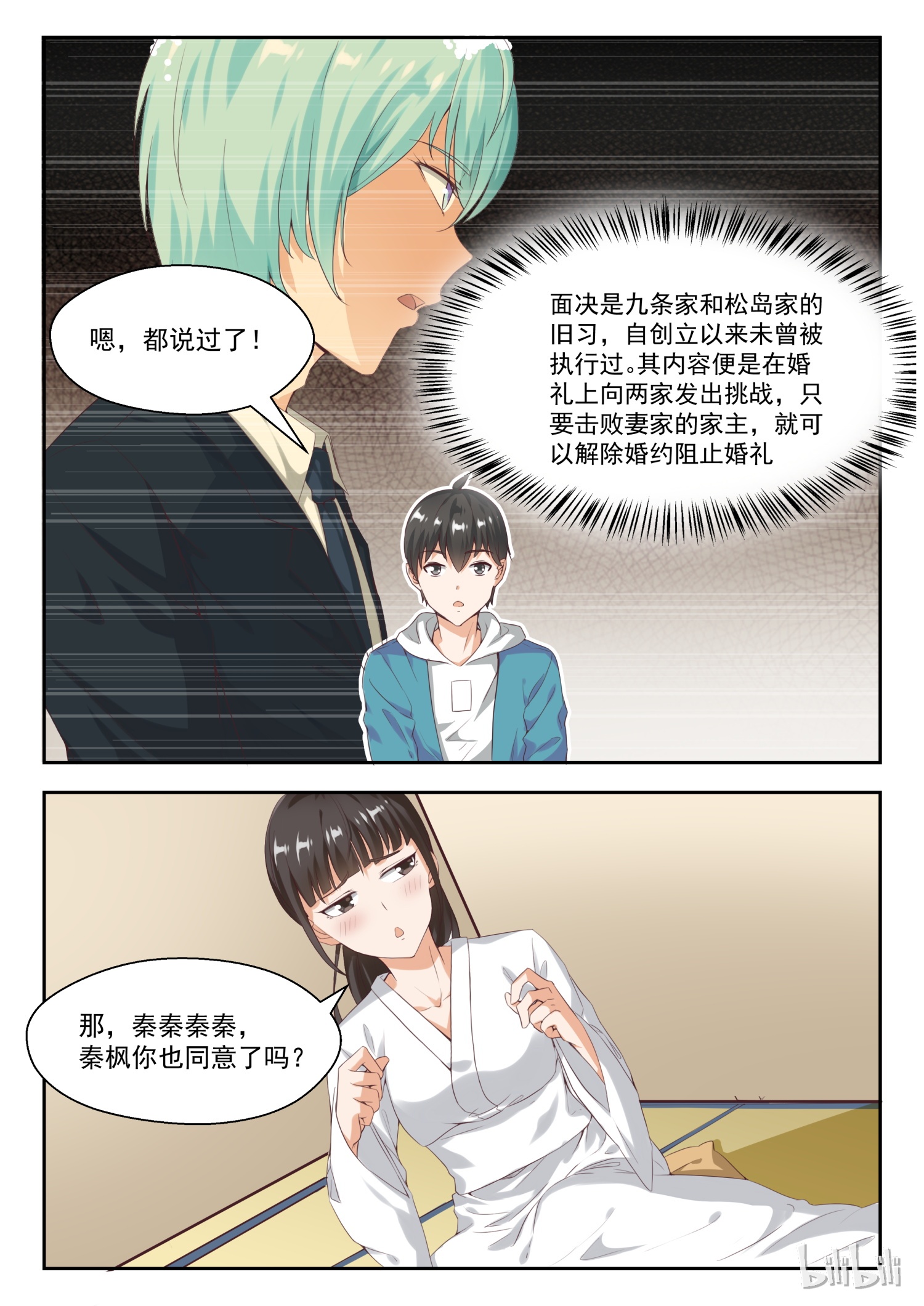 女子学院的男生225