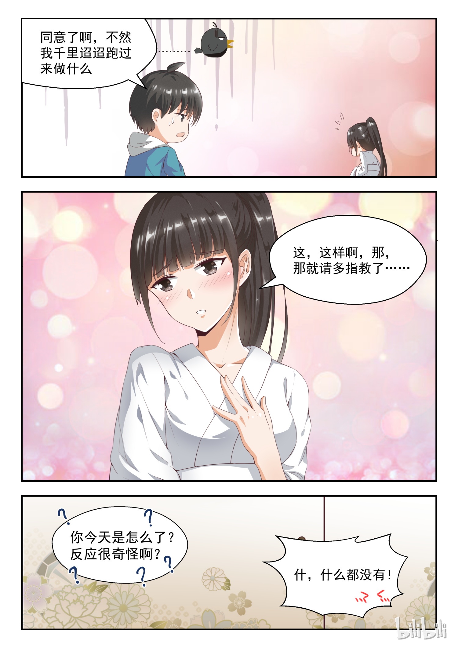 女子学院的男生225