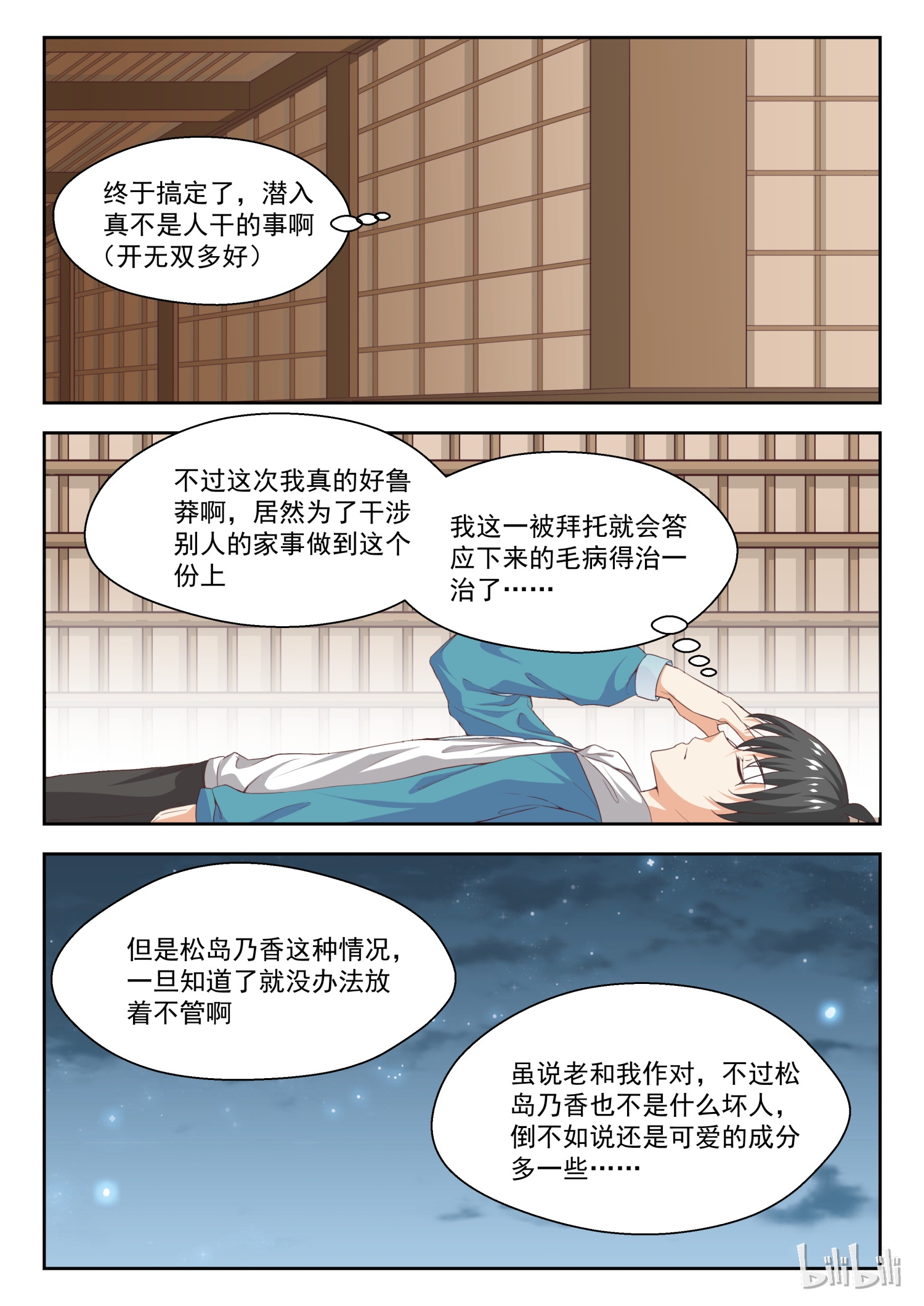女子学院的男生225
