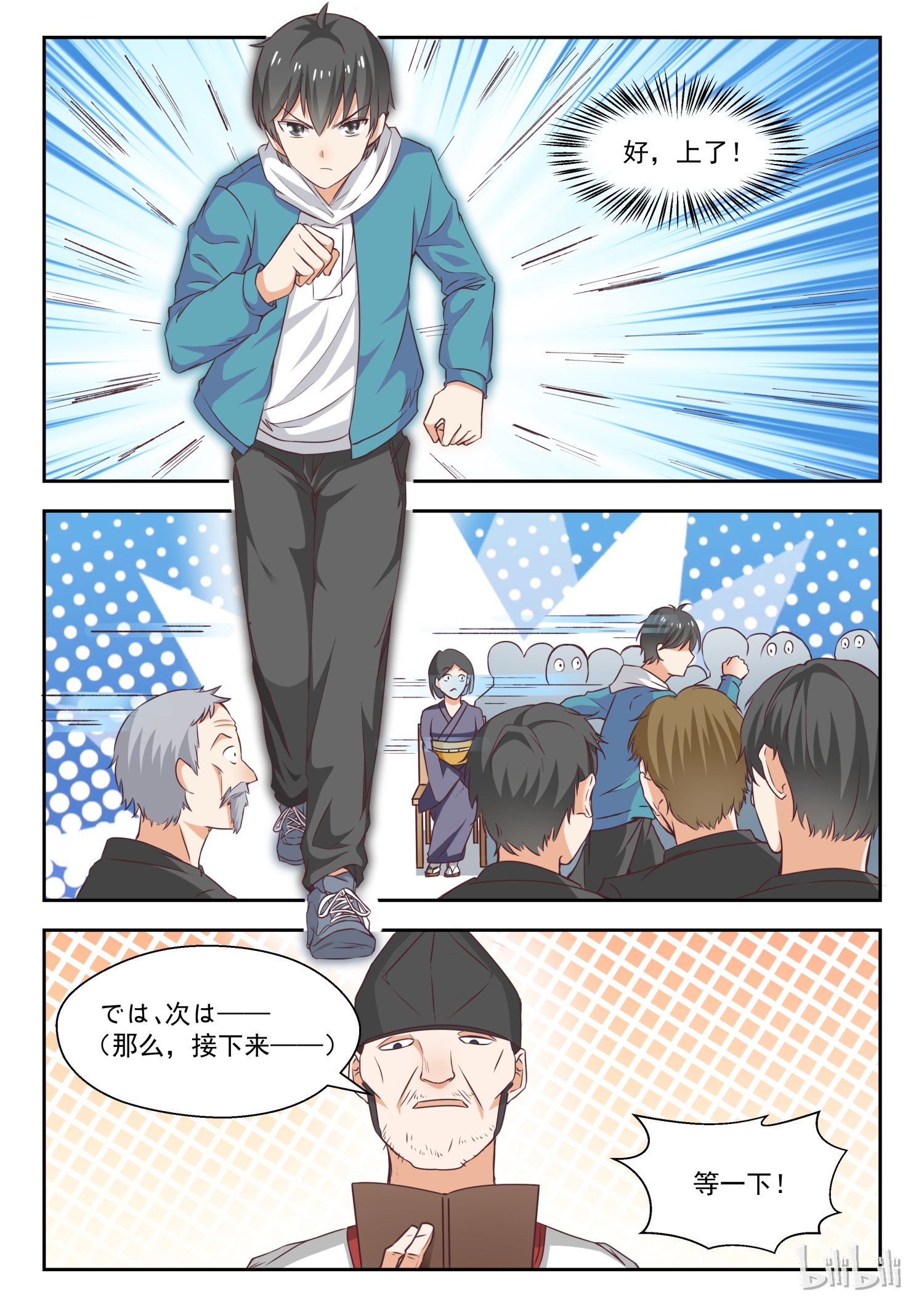 女子学院的男生226