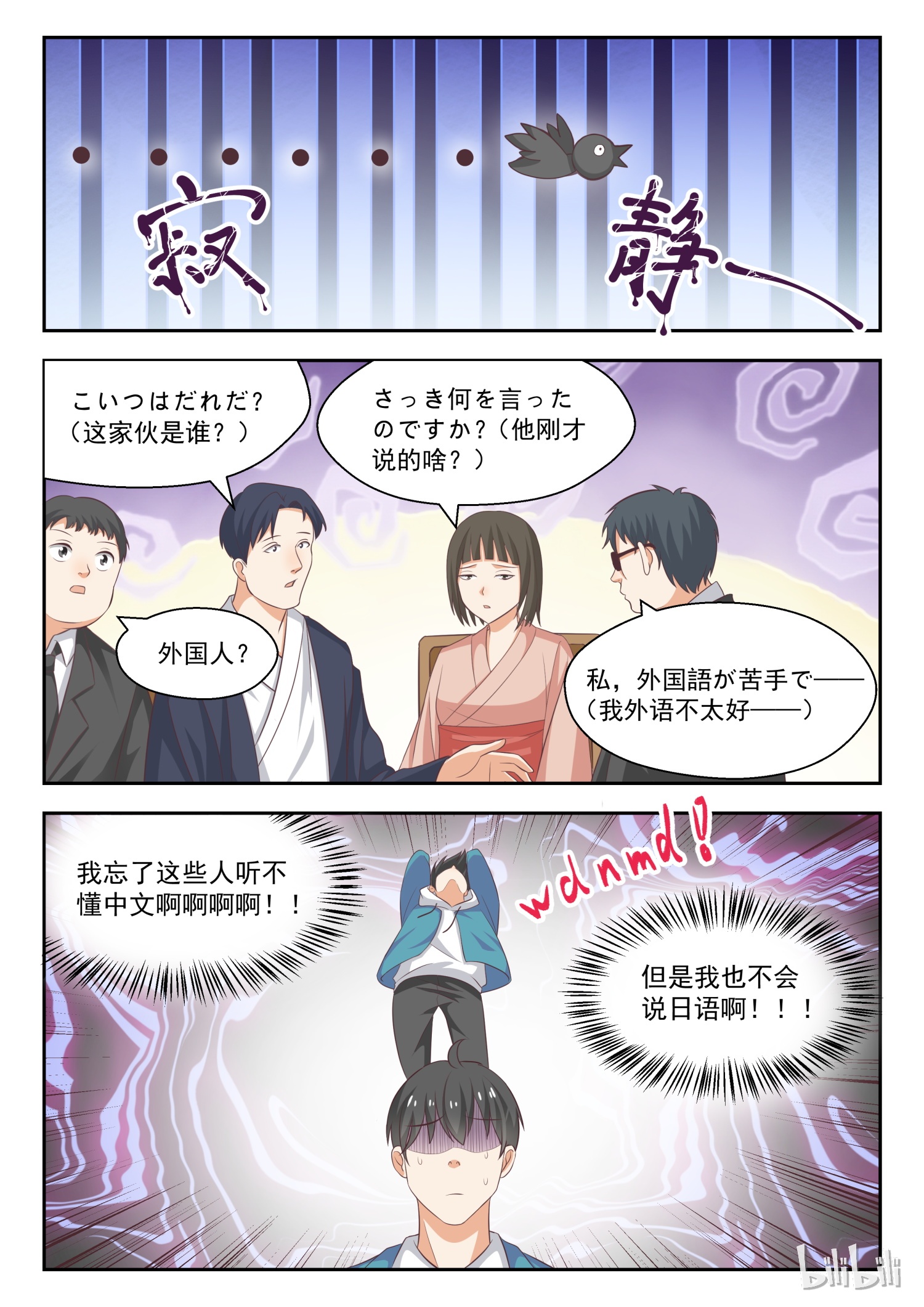 女子学院的男生226