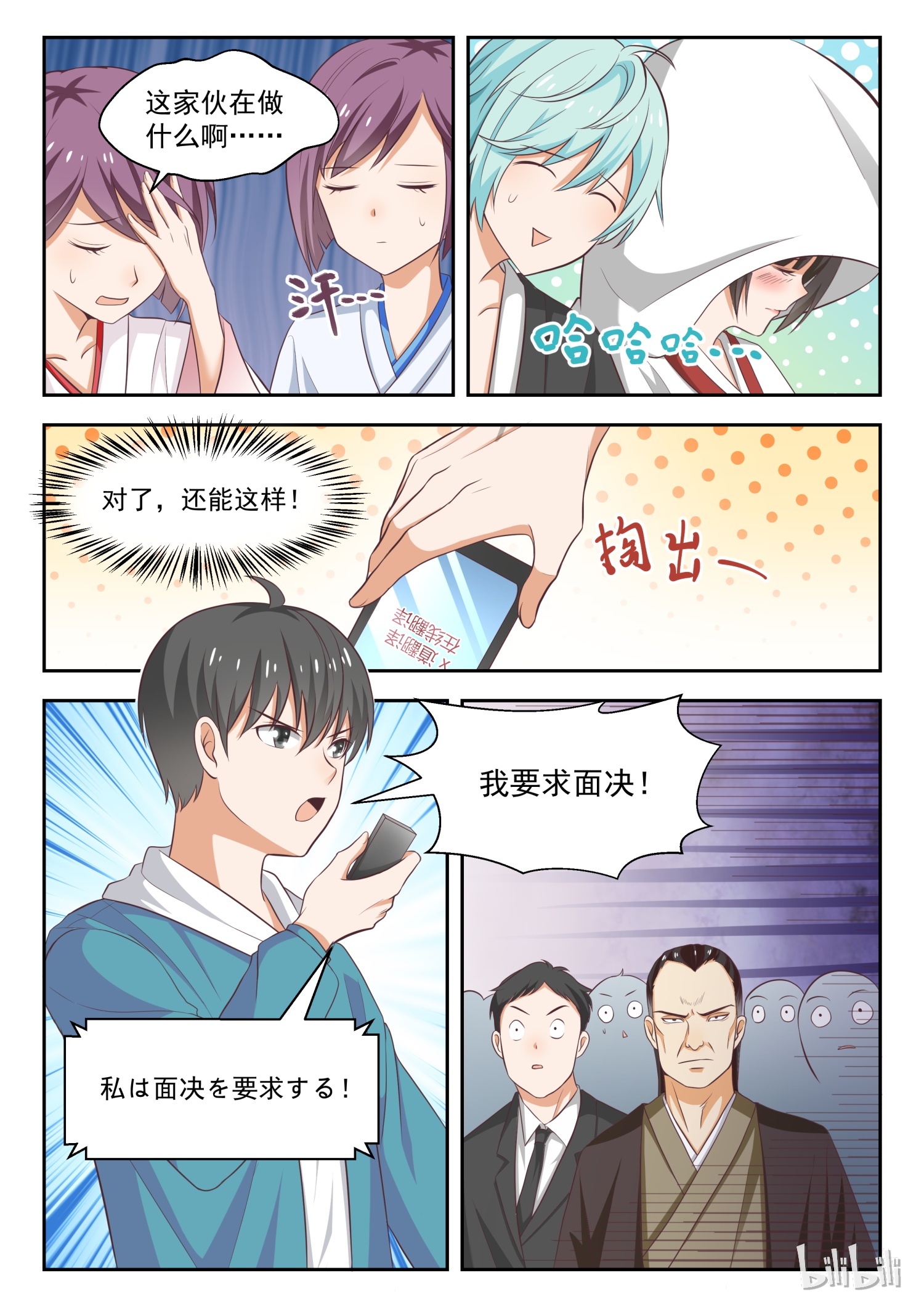 女子学院的男生226