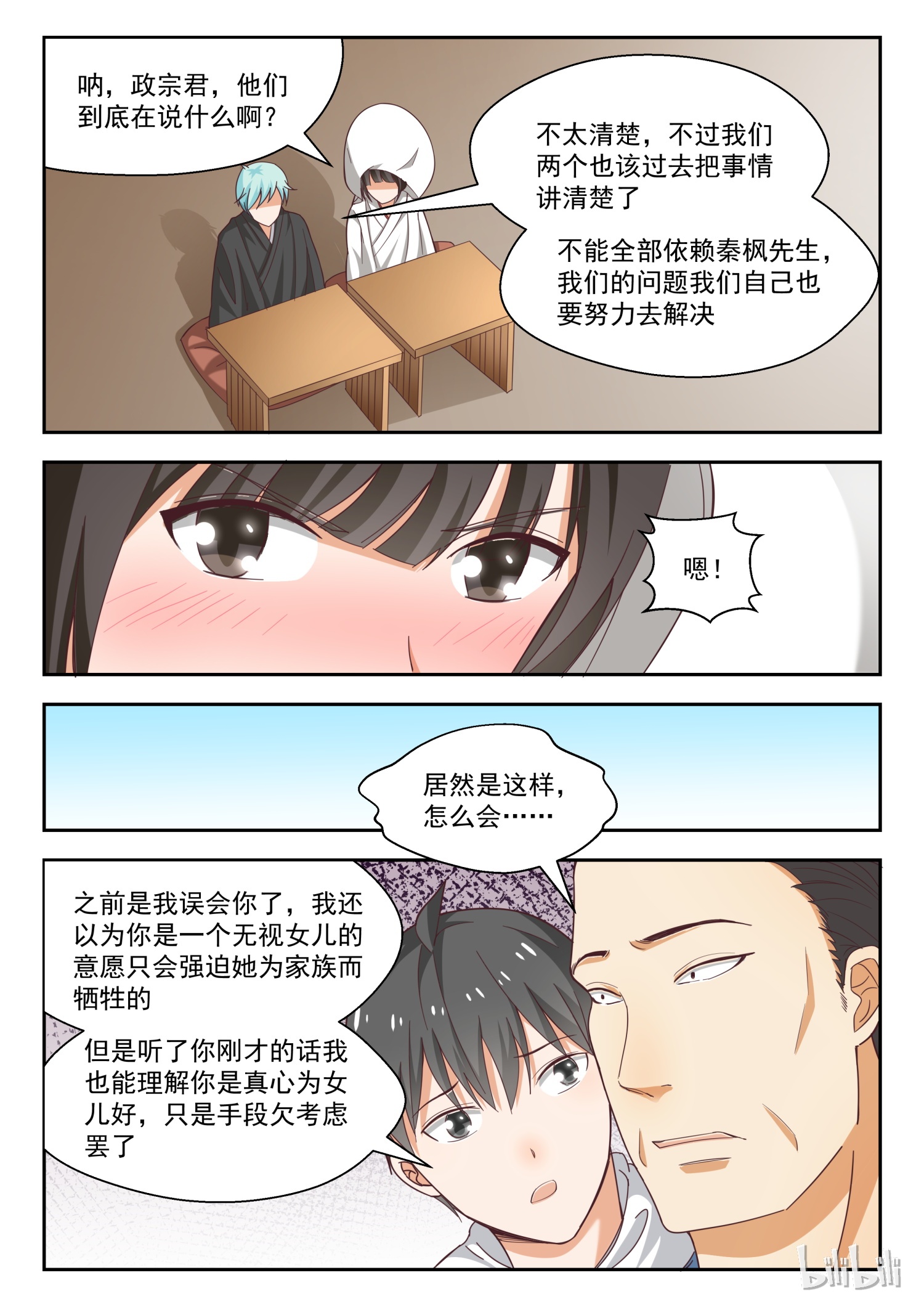 女子学院的男生228