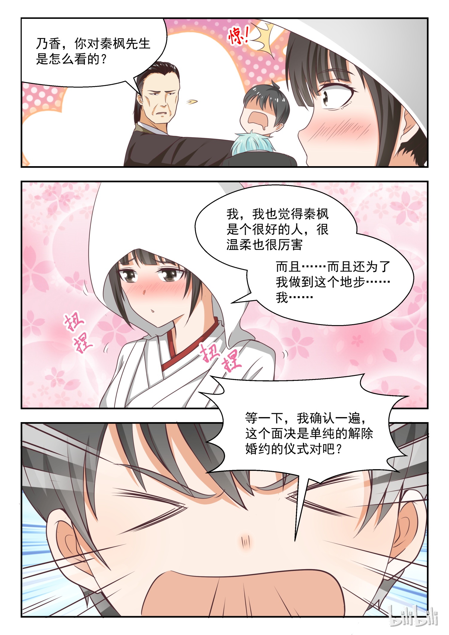 女子学院的男生228