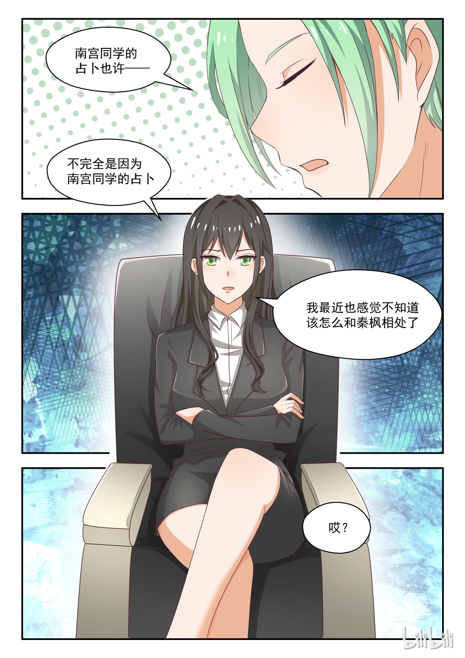 女子学院的男生231