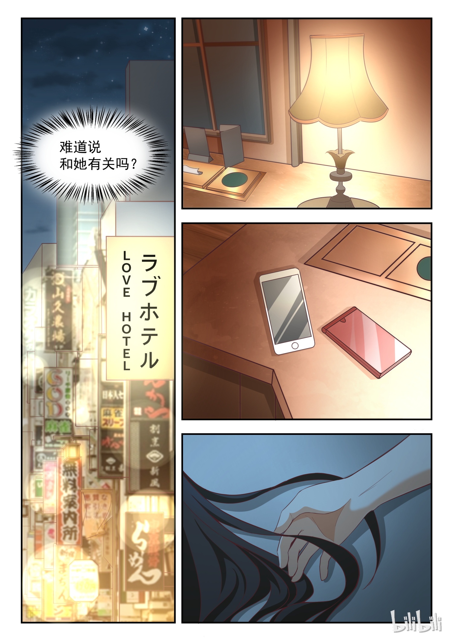 女子学院的男生231