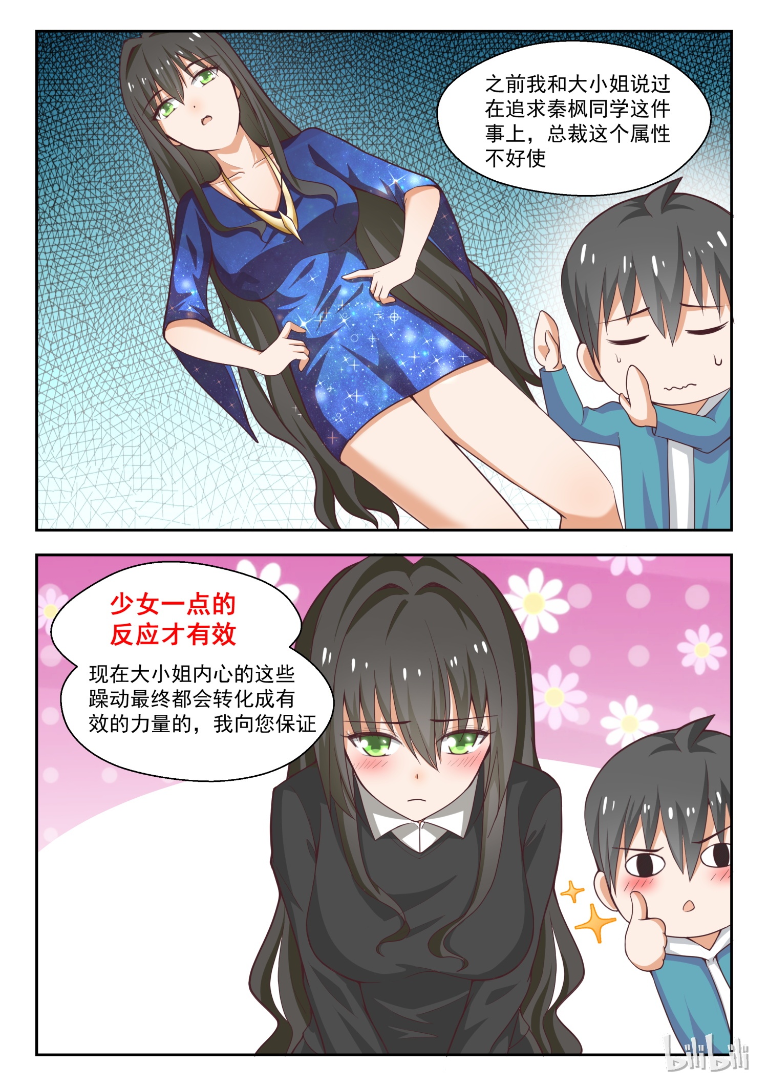 女子学院的男生231