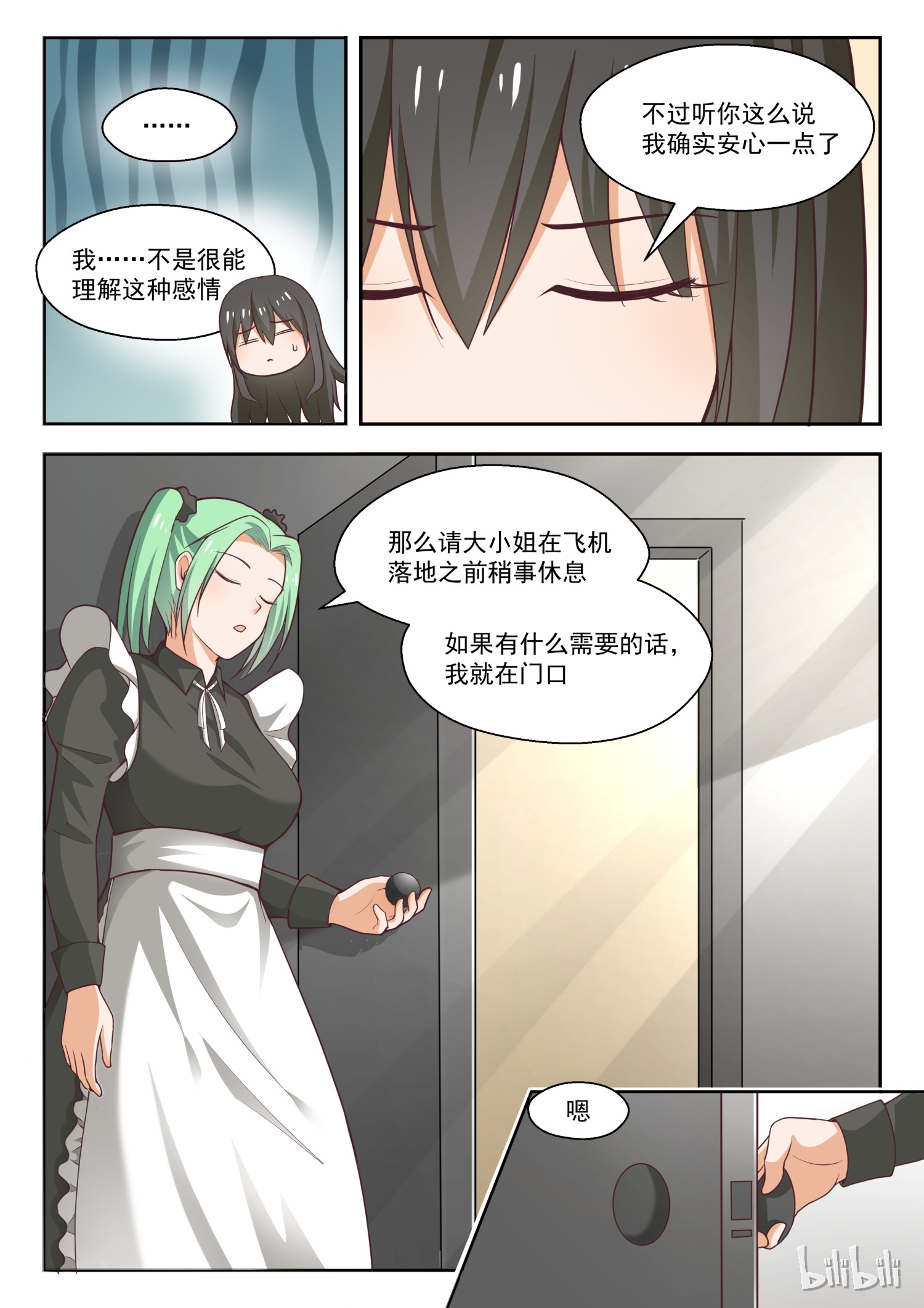 女子学院的男生231