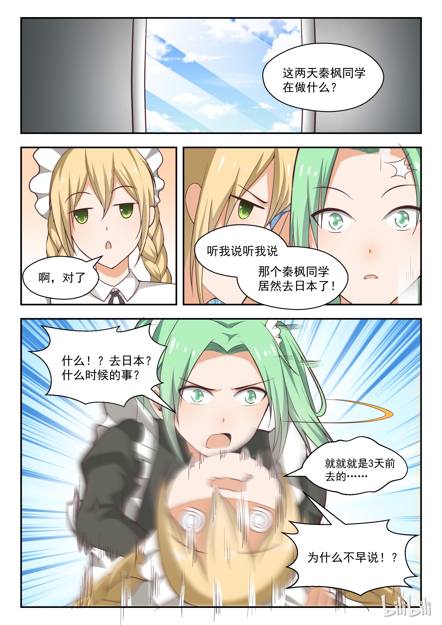 女子学院的男生231