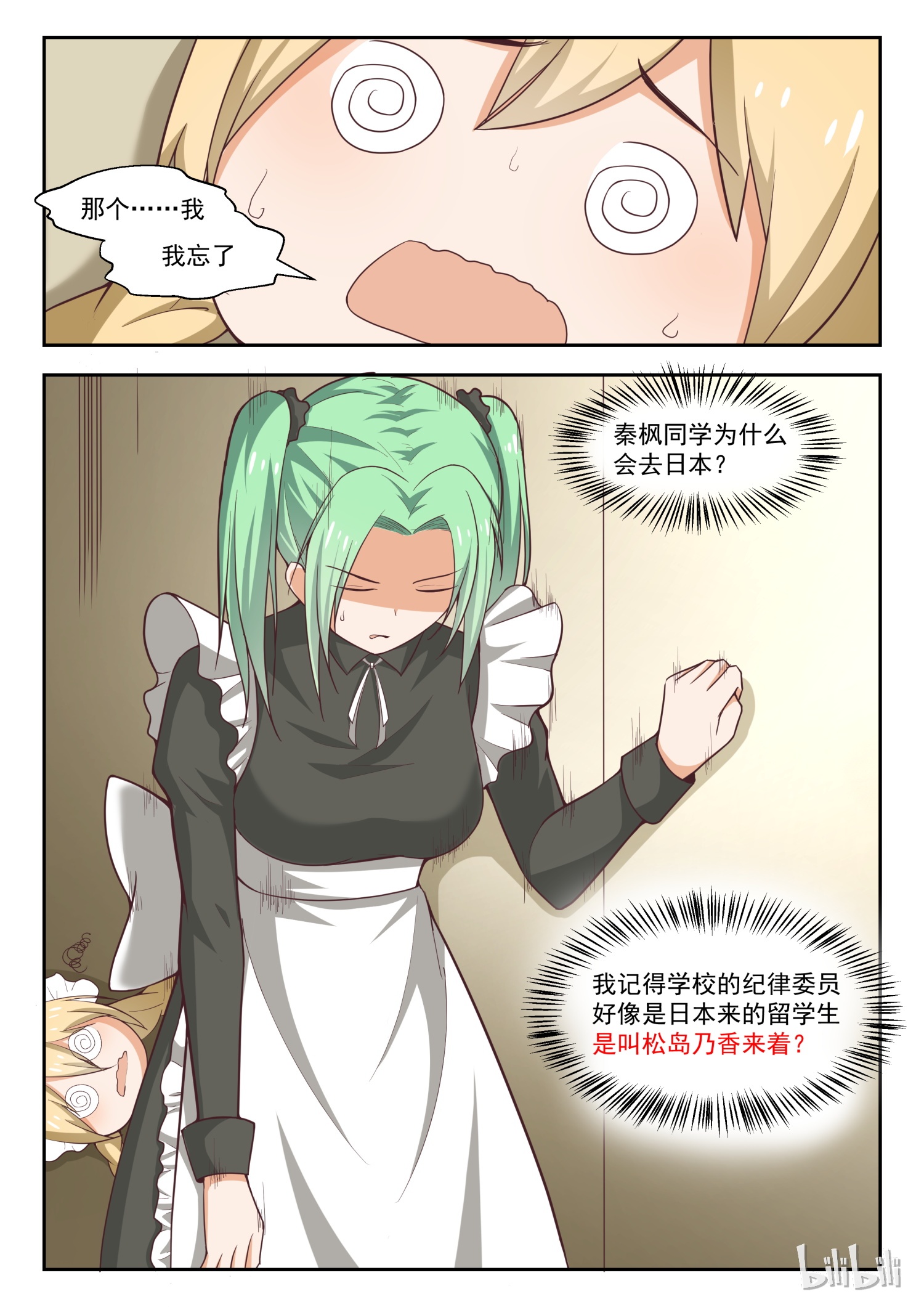 女子学院的男生231