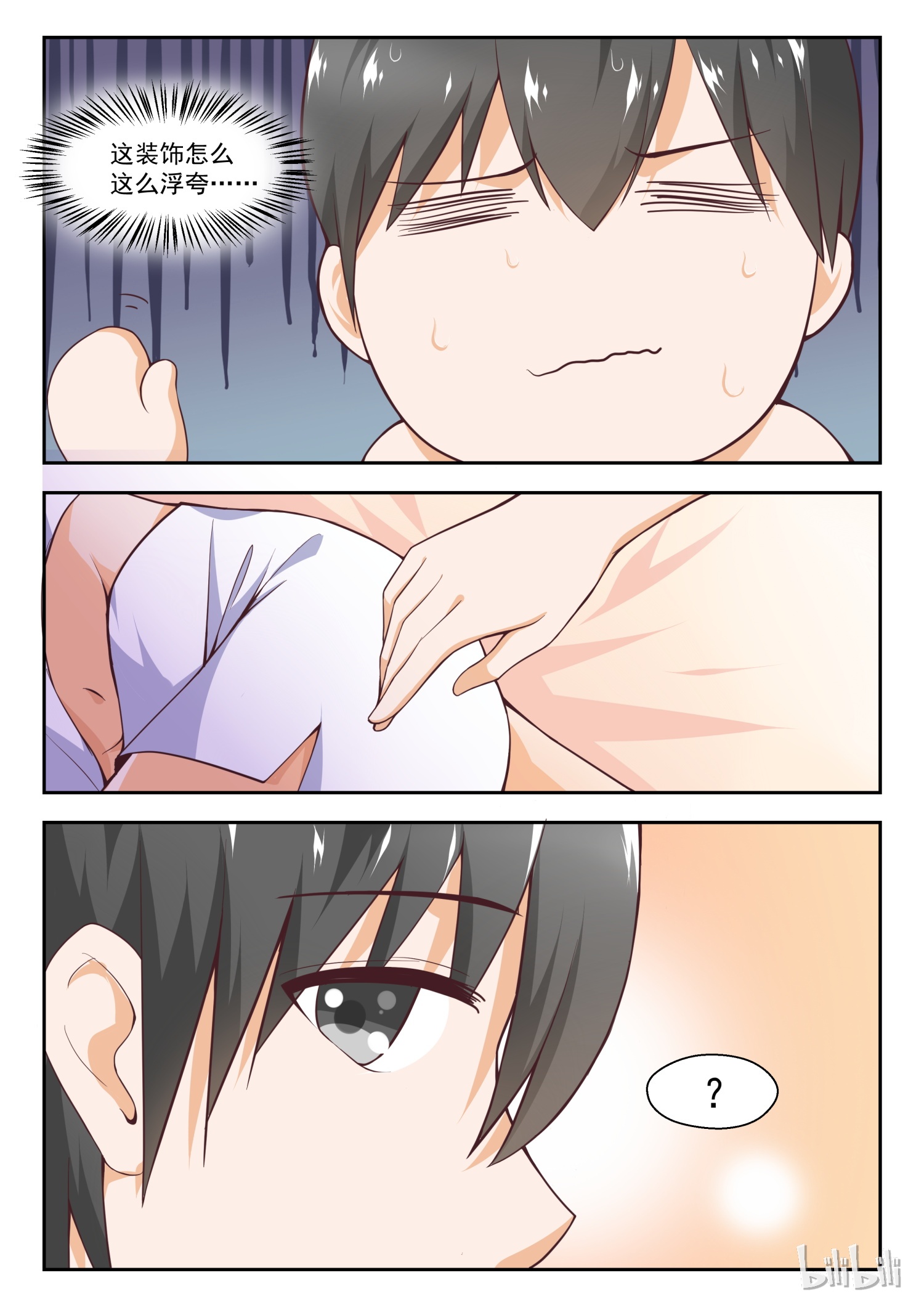 女子学院的男生232