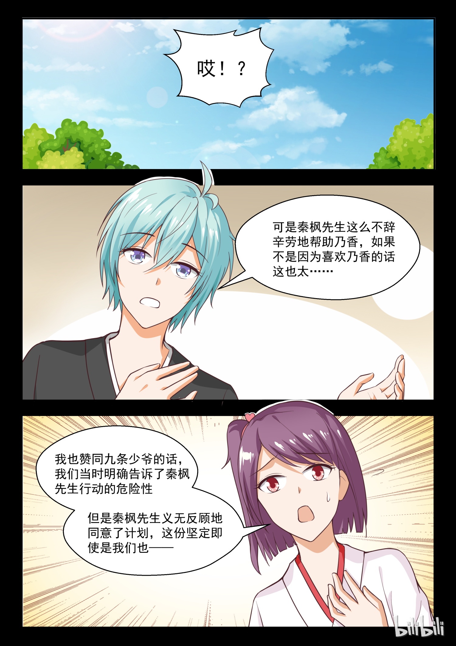 女子学院的男生232