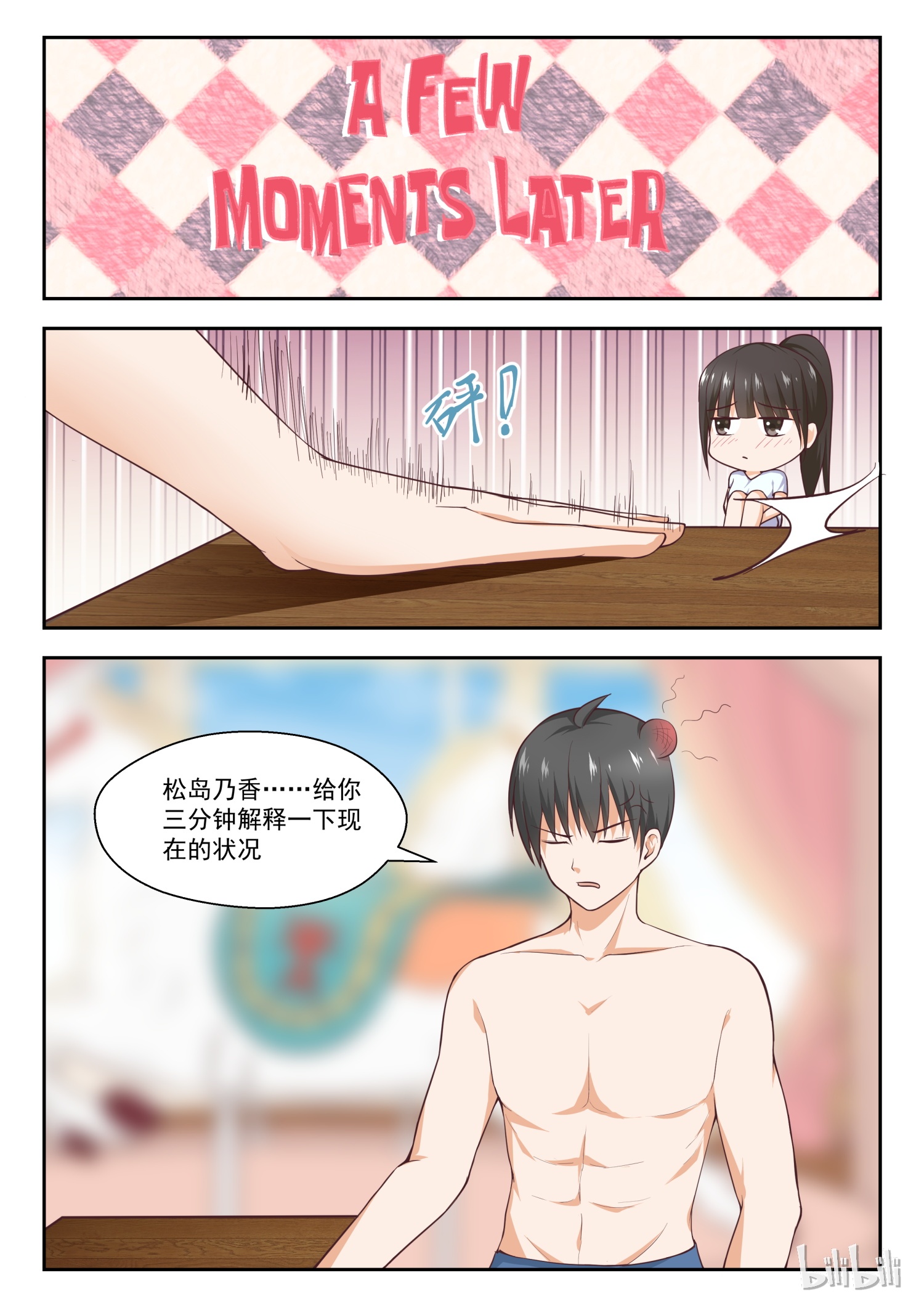 女子学院的男生232