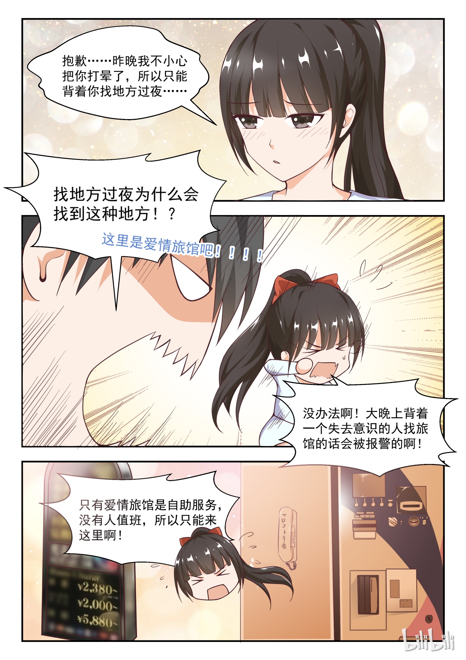 女子学院的男生232