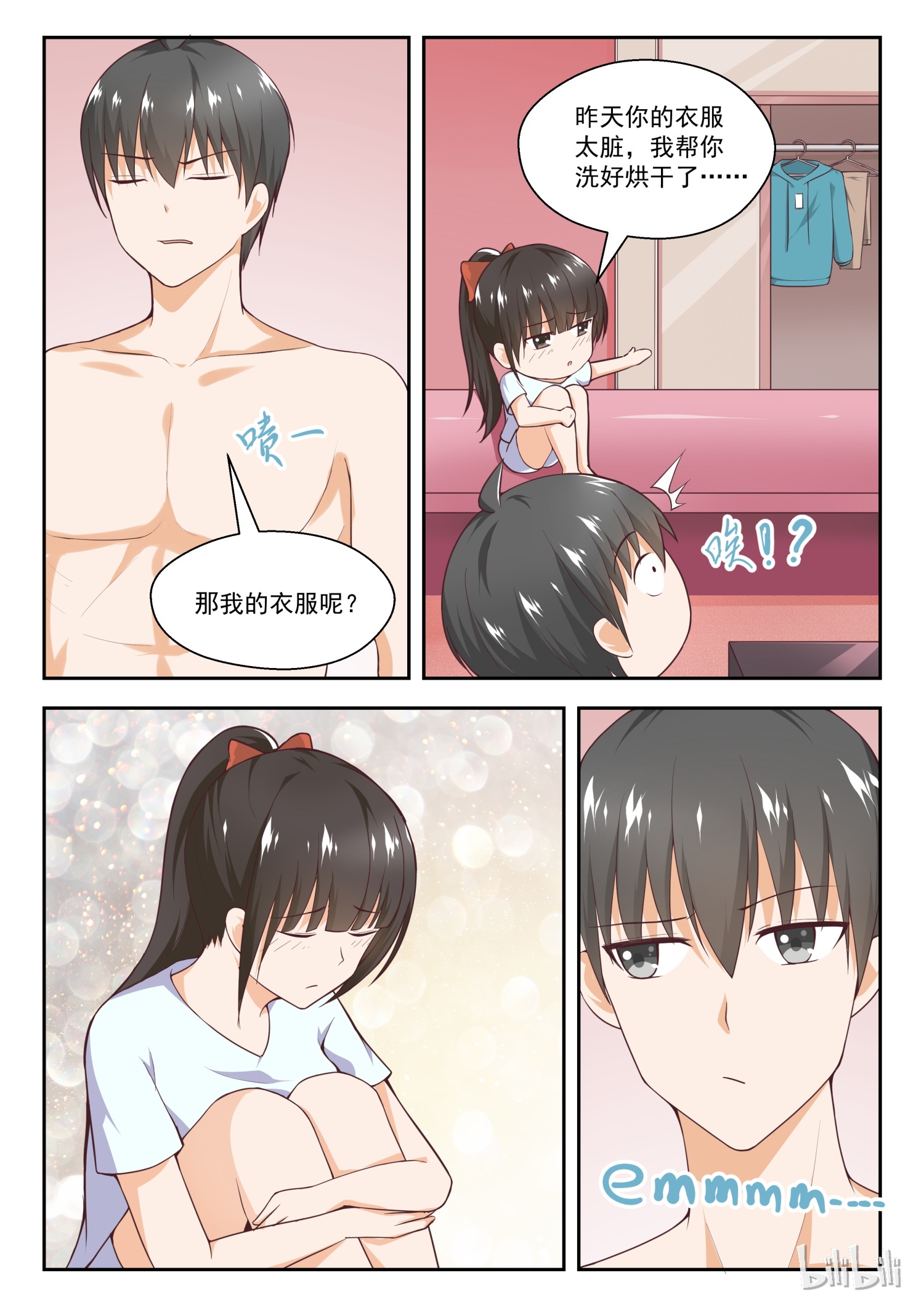 女子学院的男生232