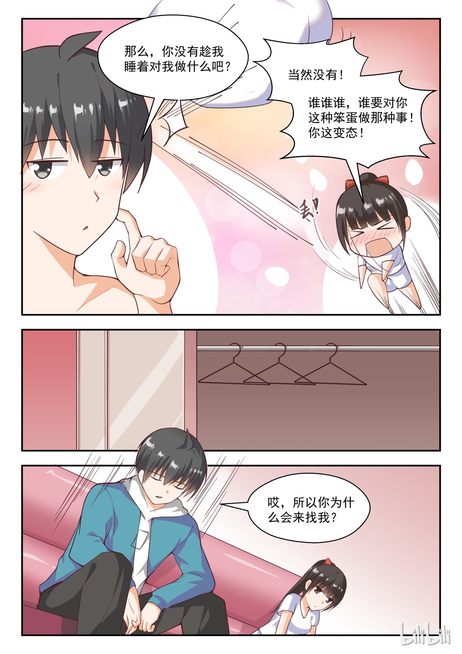 女子学院的男生232
