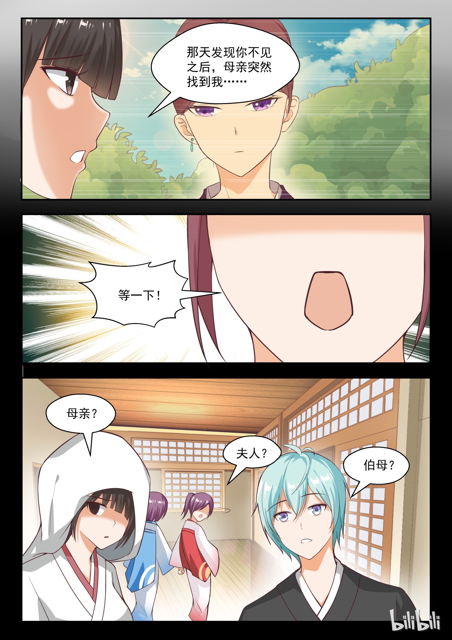 女子学院的男生232