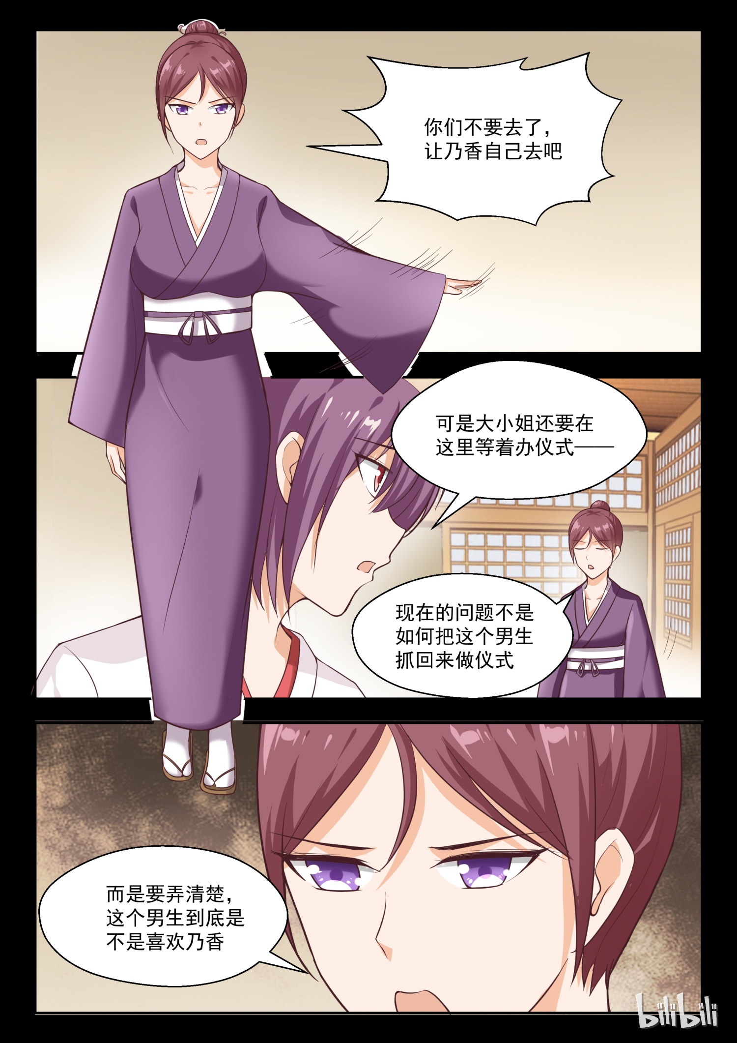 女子学院的男生232