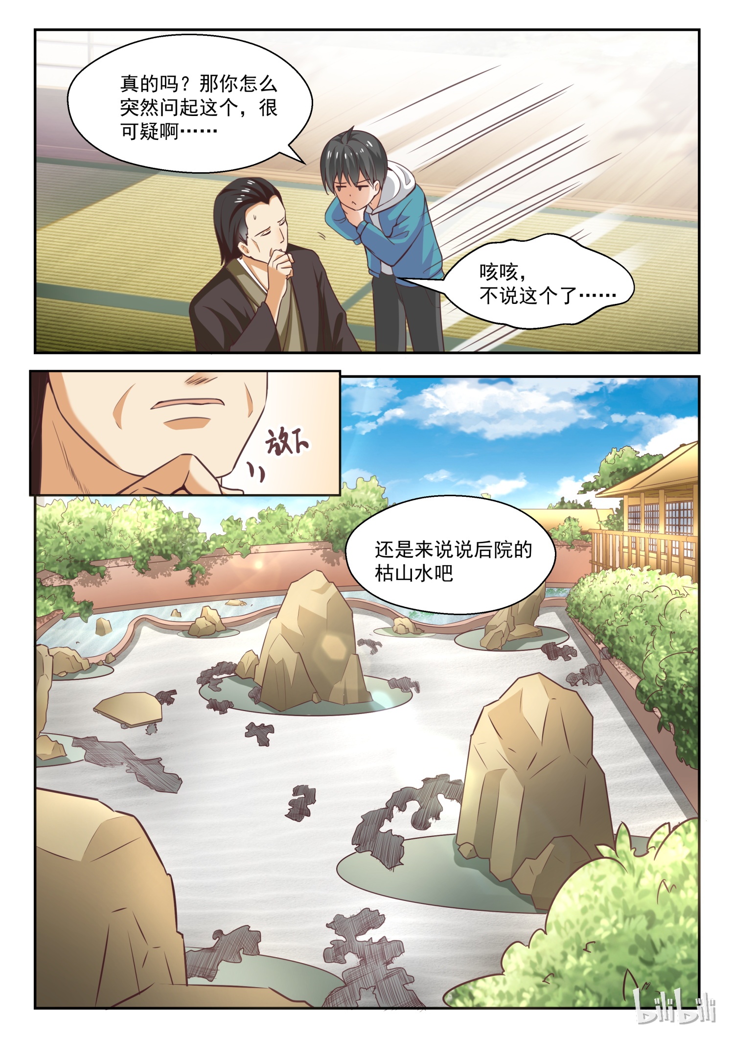 女子学院的男生233