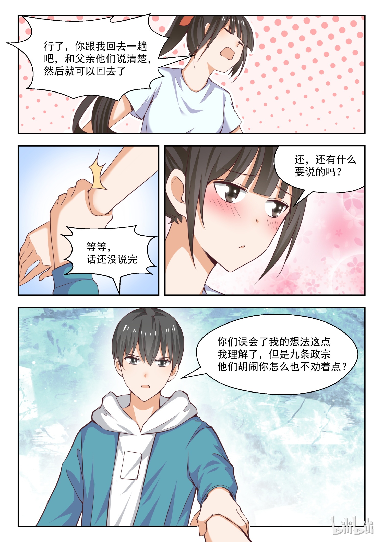 女子学院的男生233