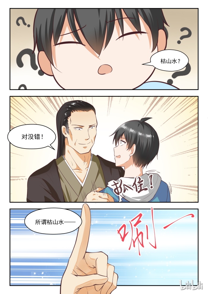 女子学院的男生234