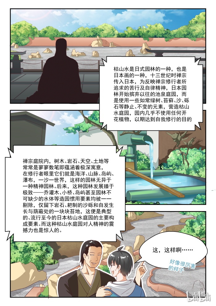 女子学院的男生234