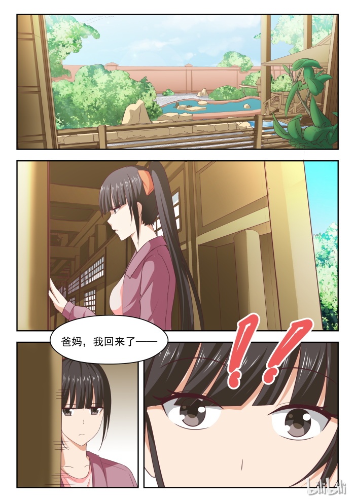 女子学院的男生234