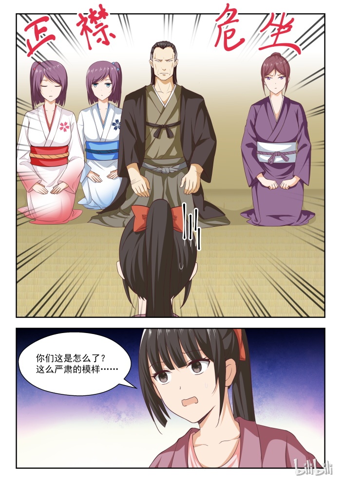 女子学院的男生234