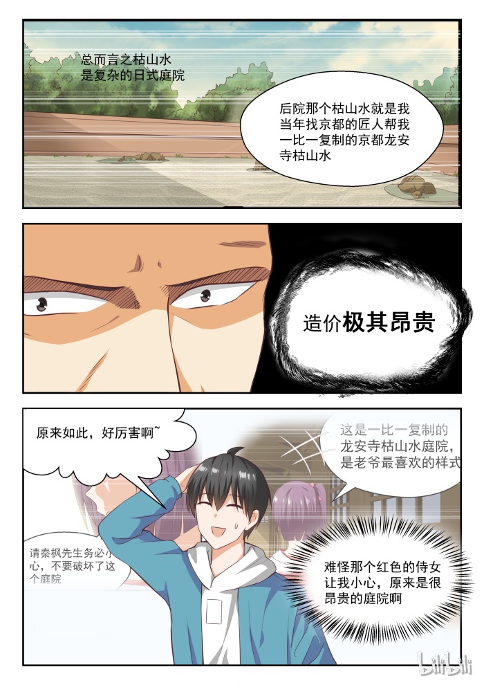 女子学院的男生234