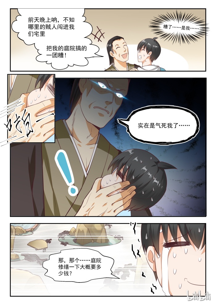 女子学院的男生234