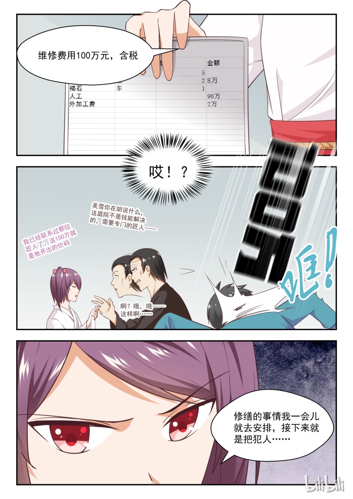 女子学院的男生234