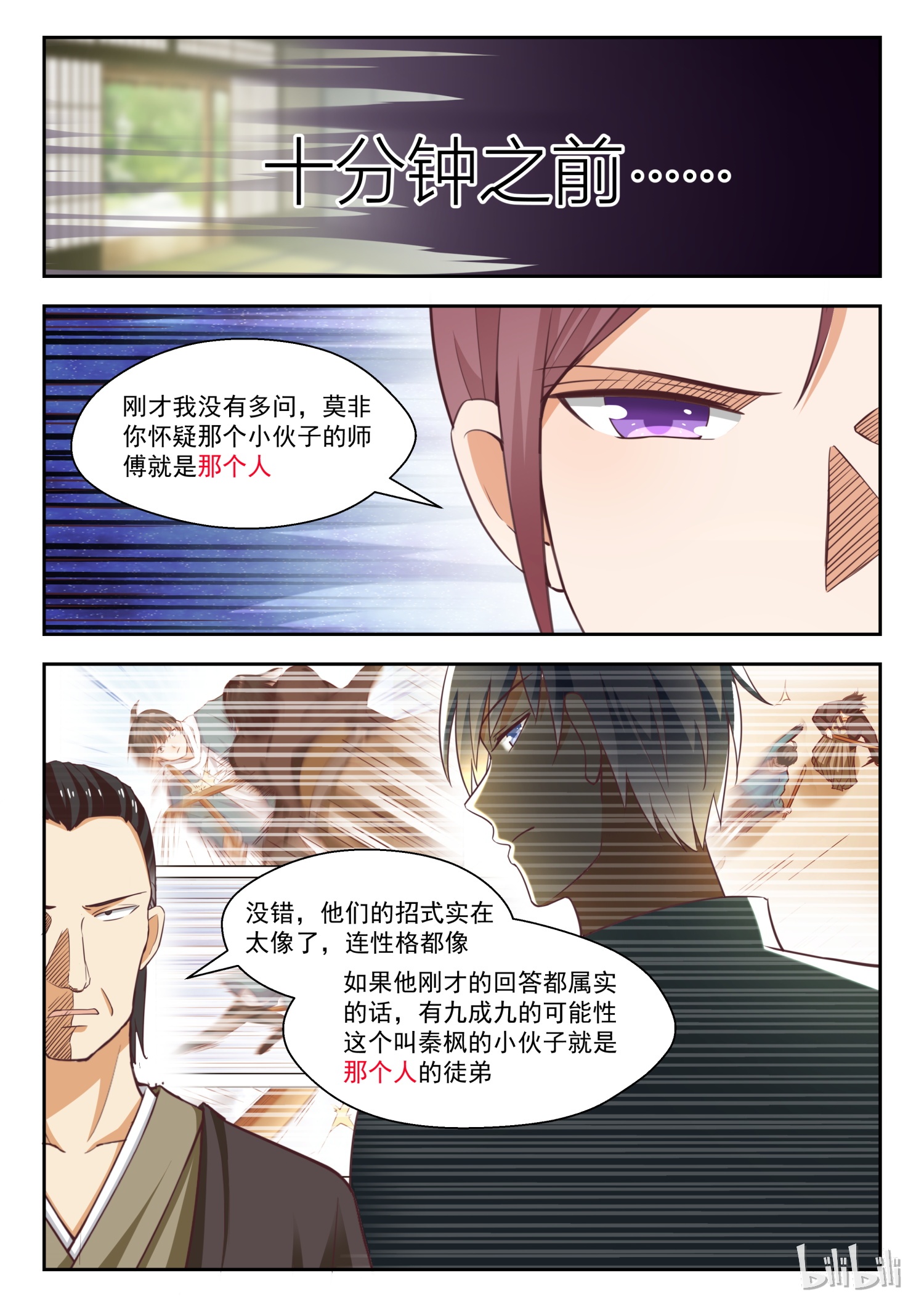 女子学院的男生235