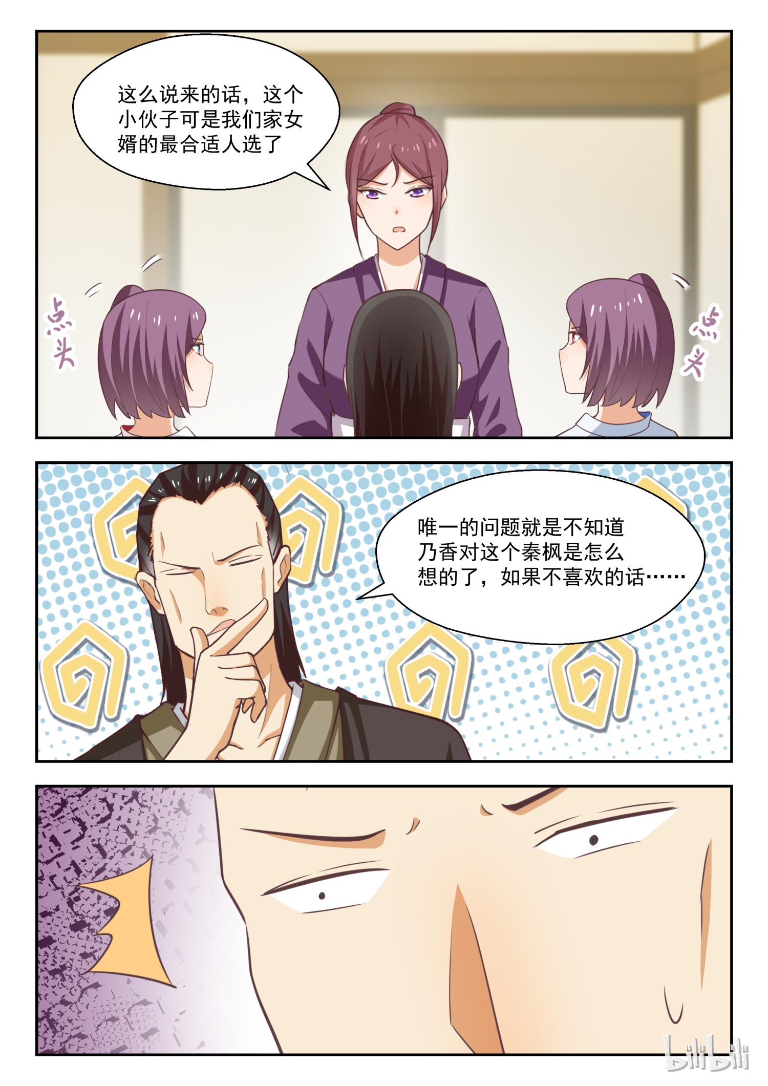 女子学院的男生235