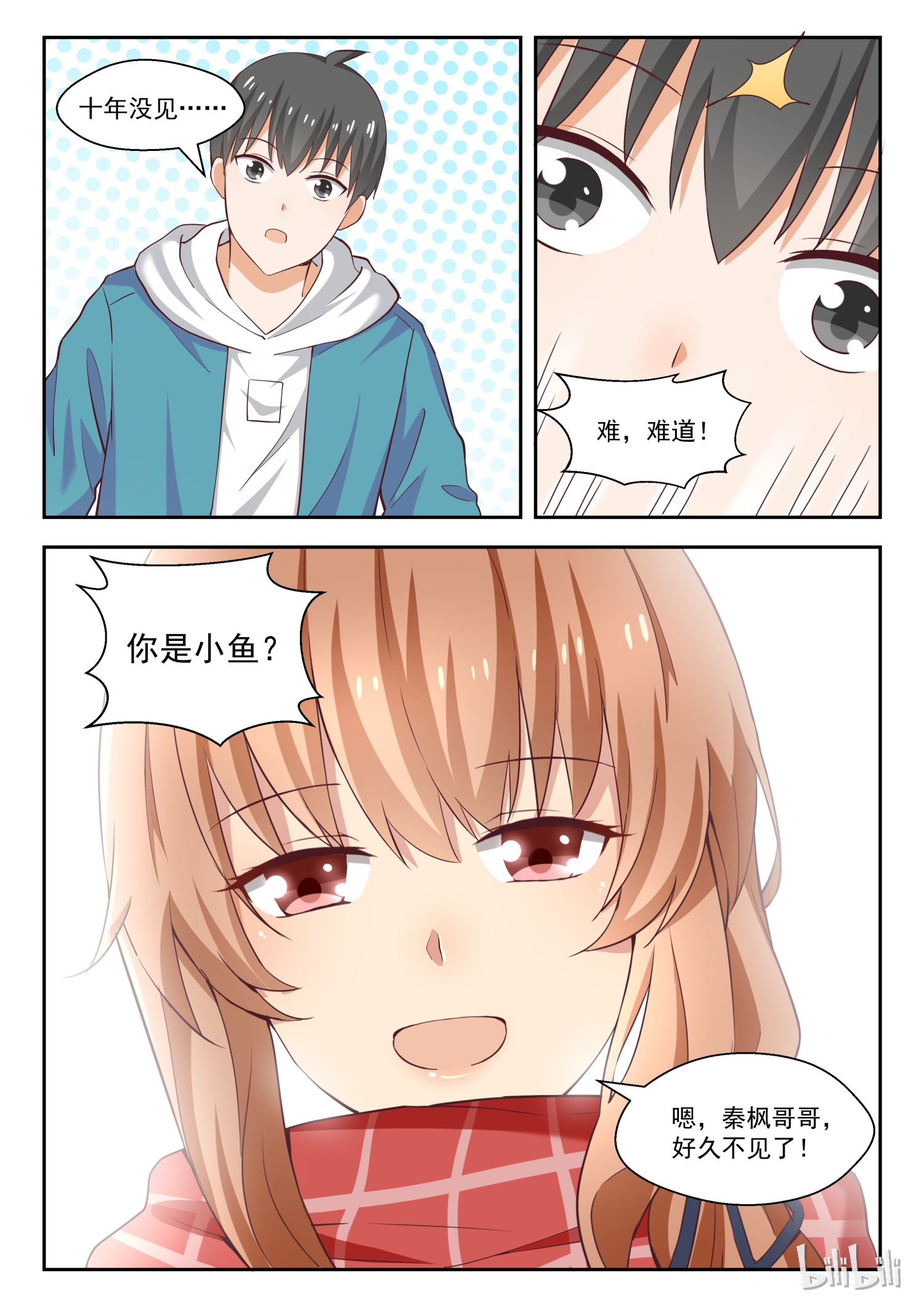 女子学院的男生235