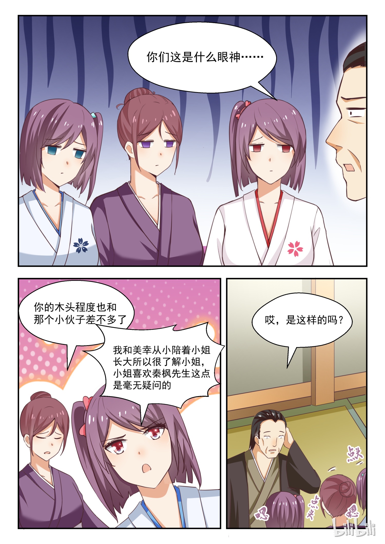 女子学院的男生235