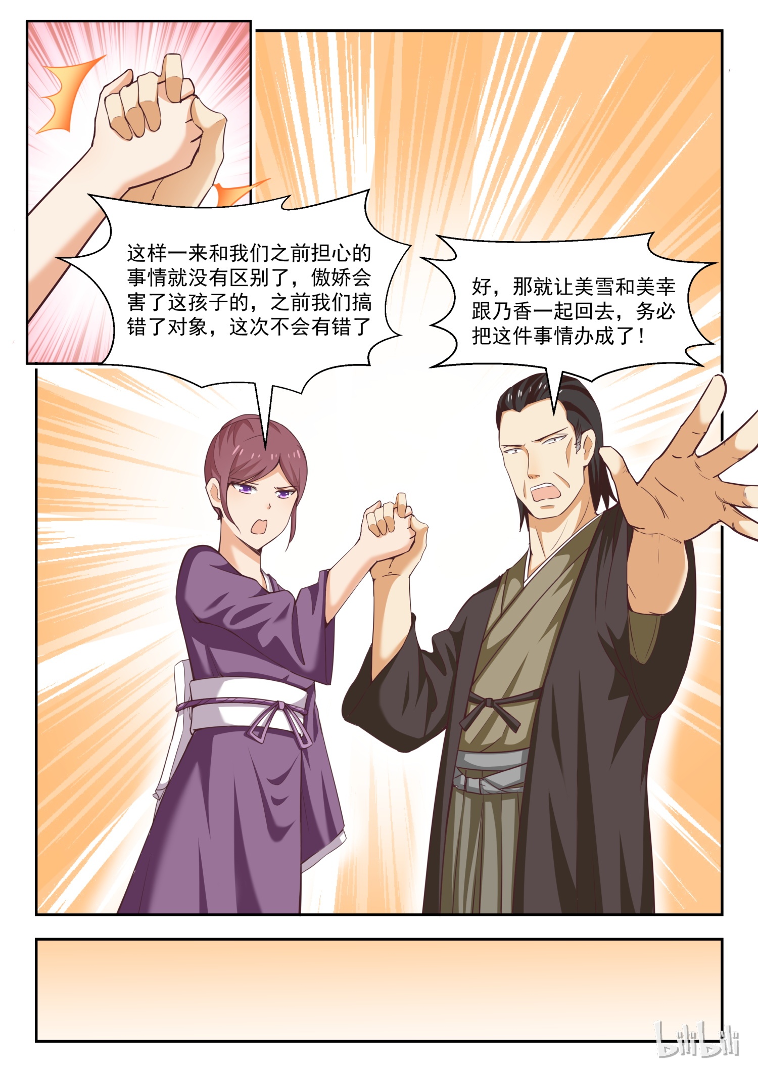 女子学院的男生235