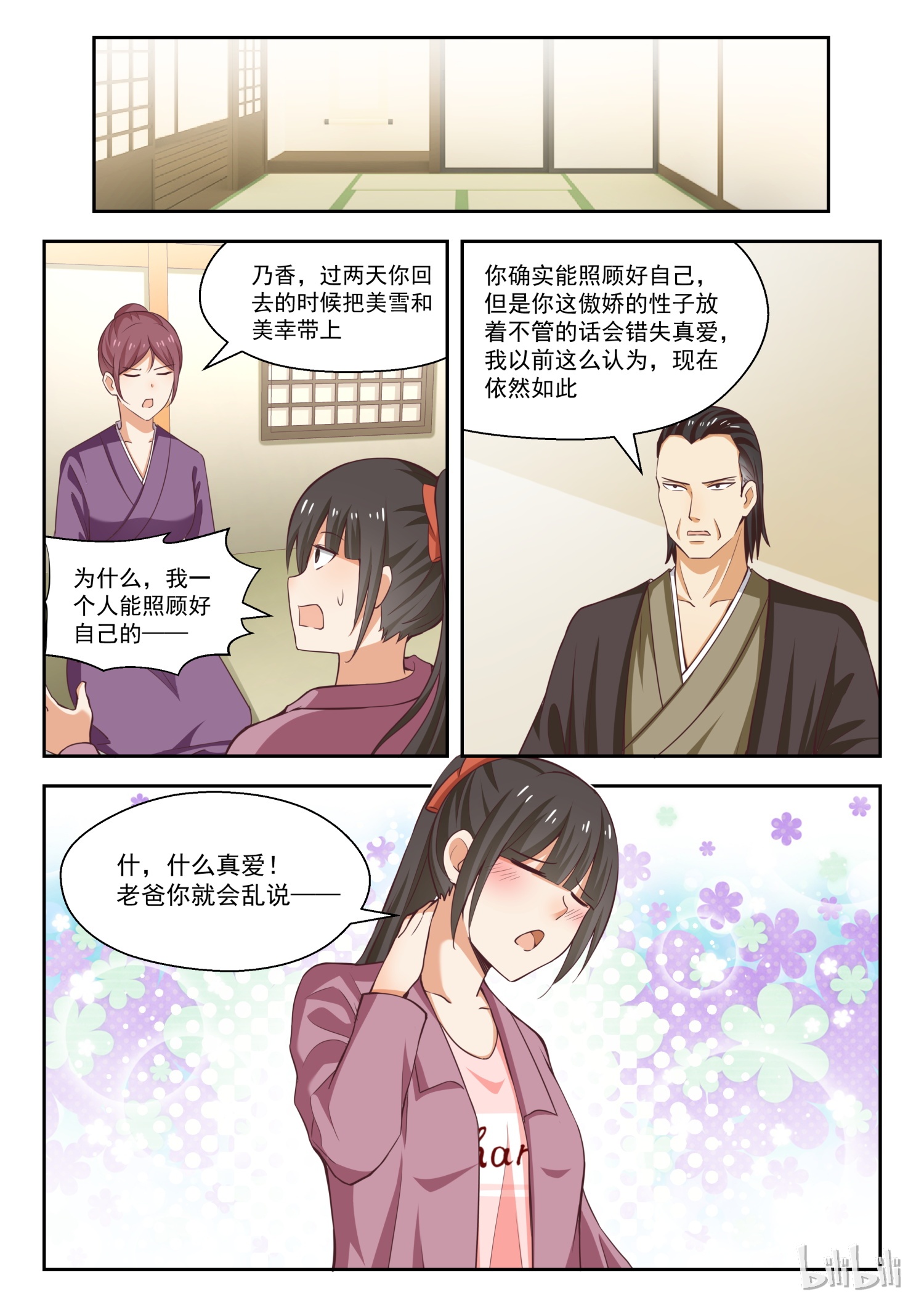 女子学院的男生235