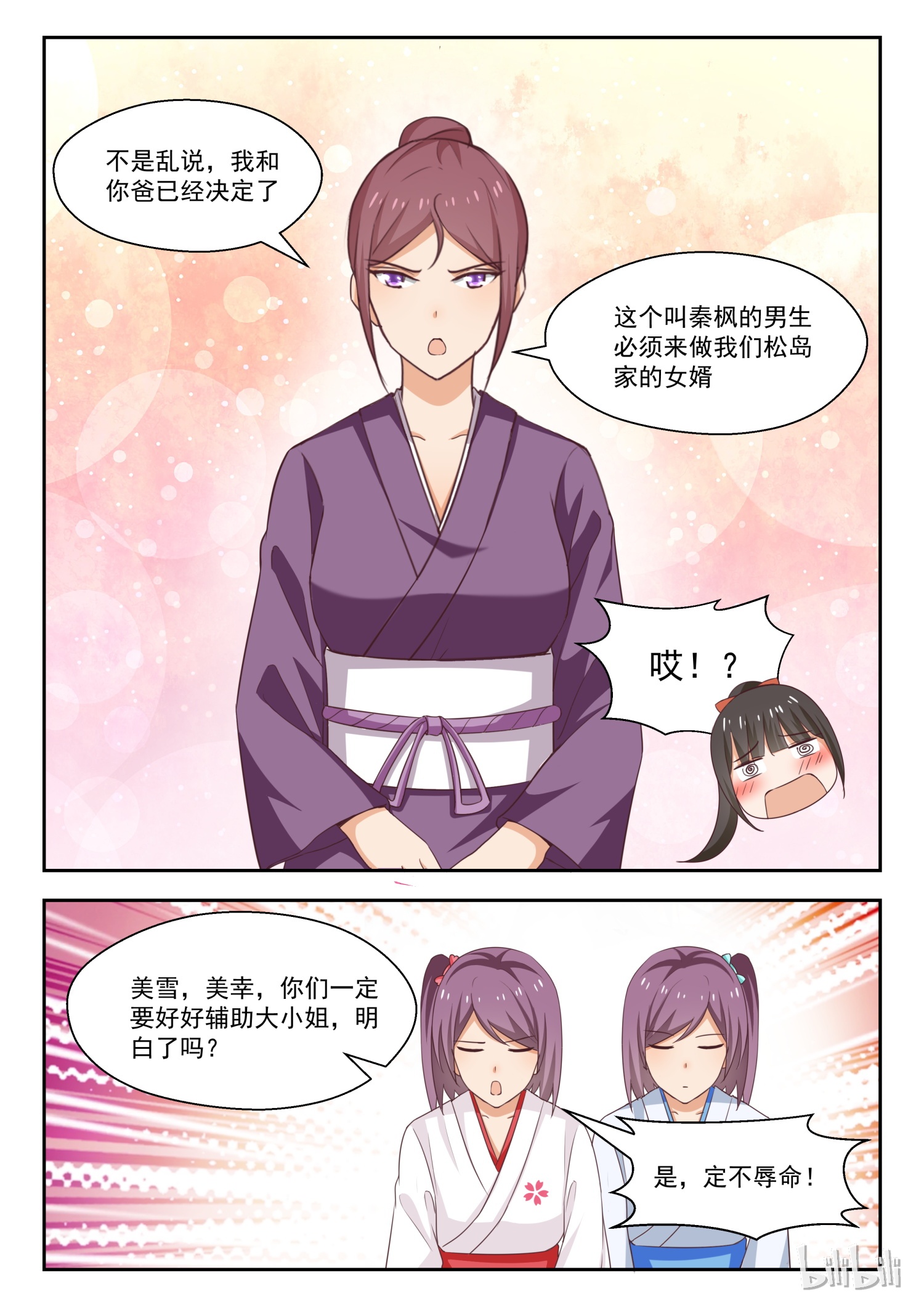女子学院的男生235