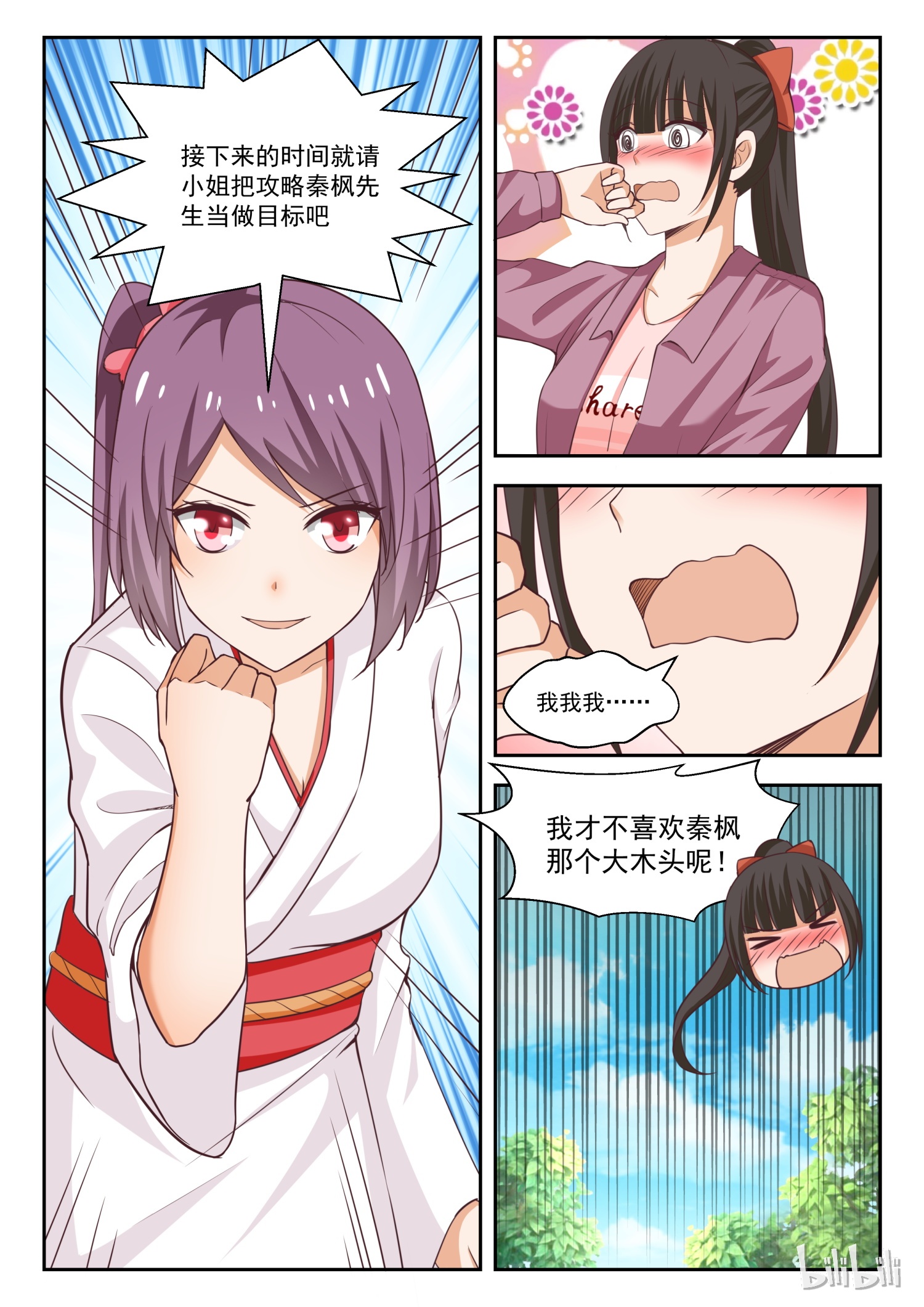 女子学院的男生235