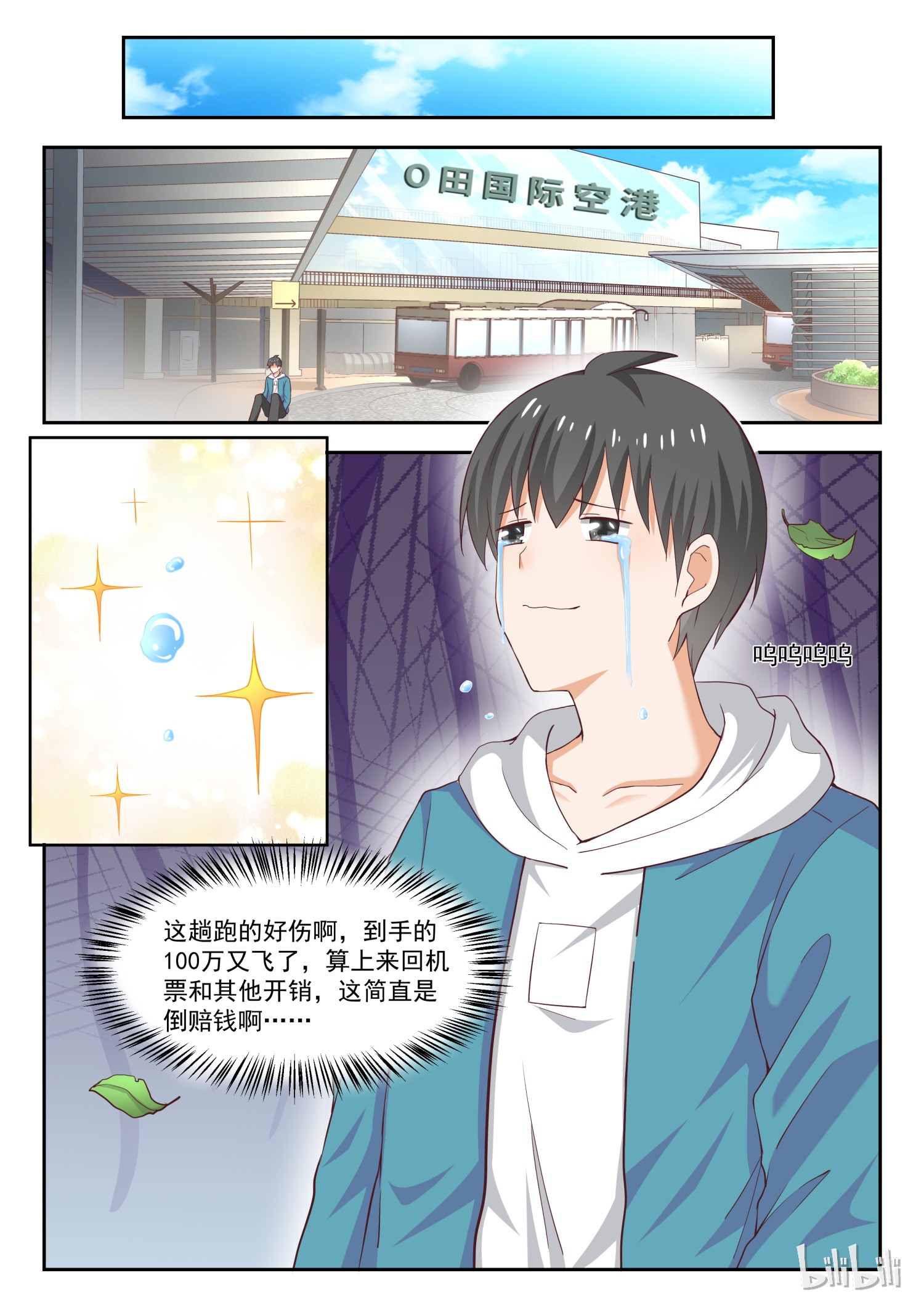 女子学院的男生235