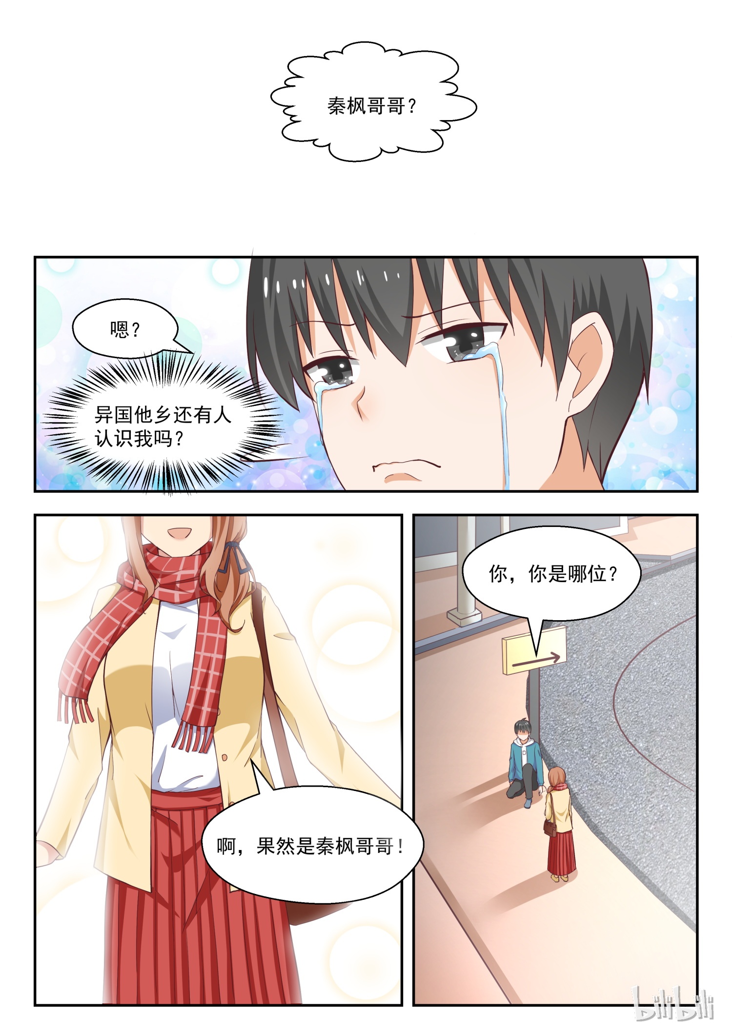 女子学院的男生235