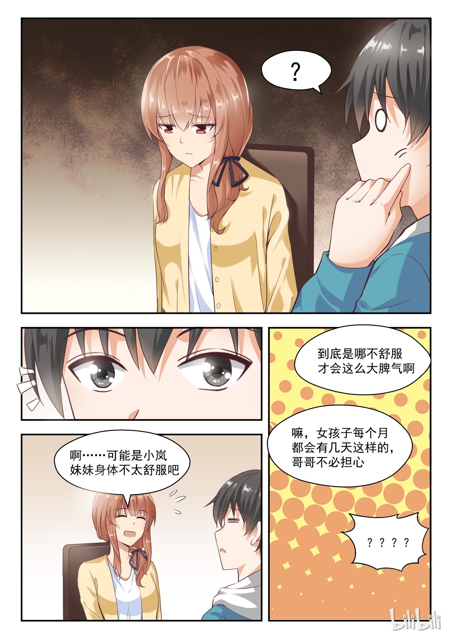 女子学院的男生238