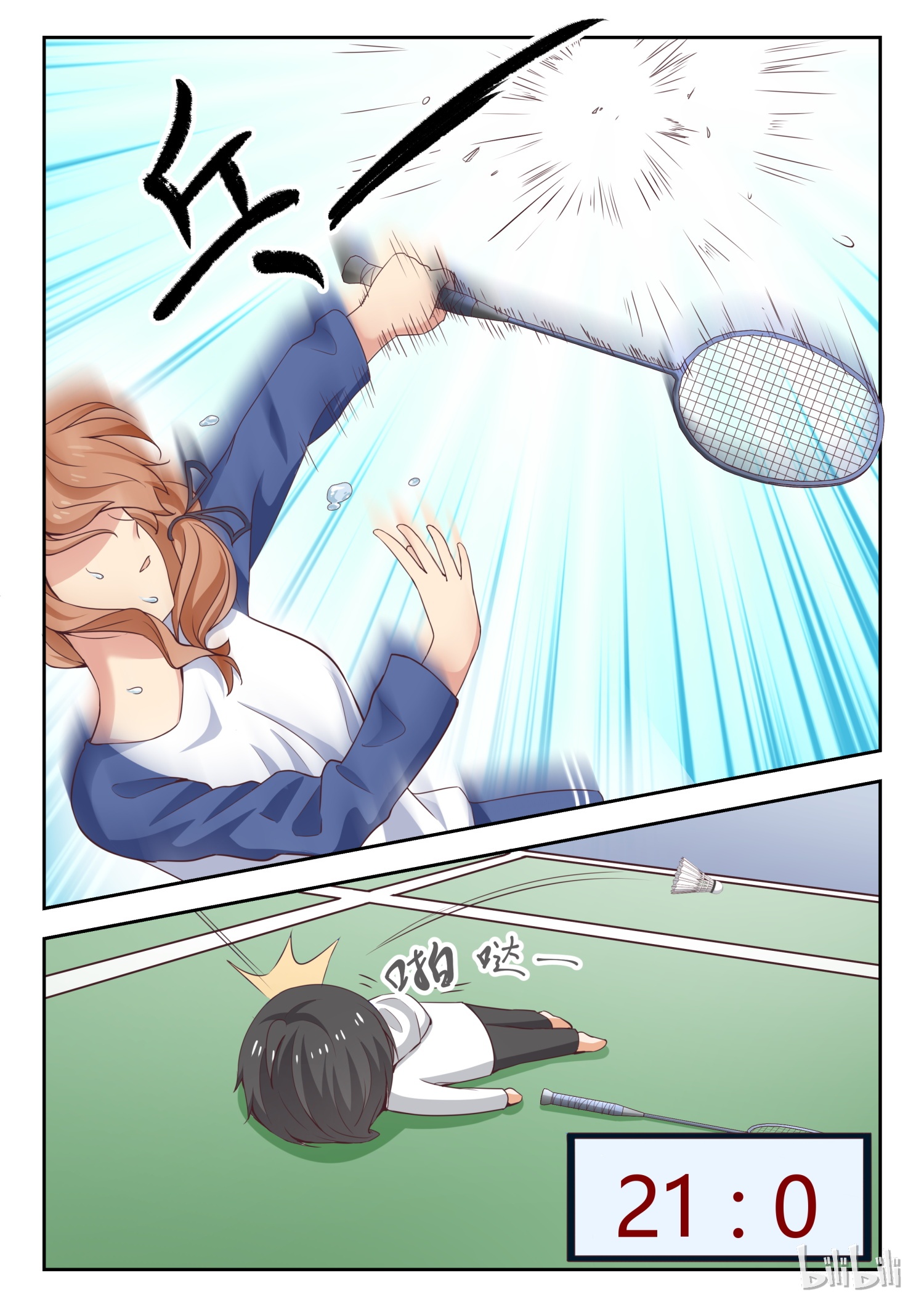 女子学院的男生239