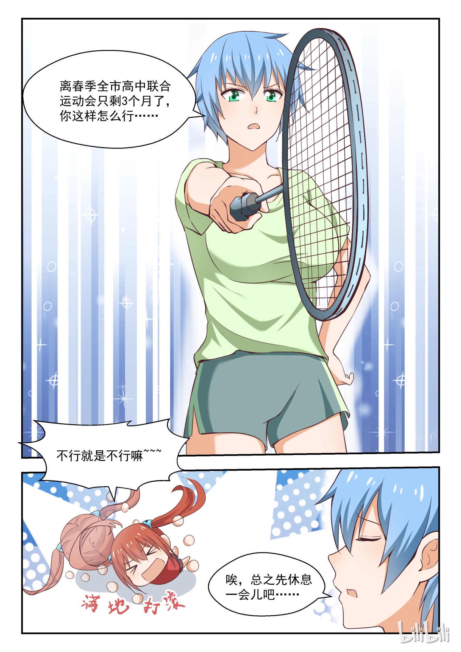 女子学院的男生239