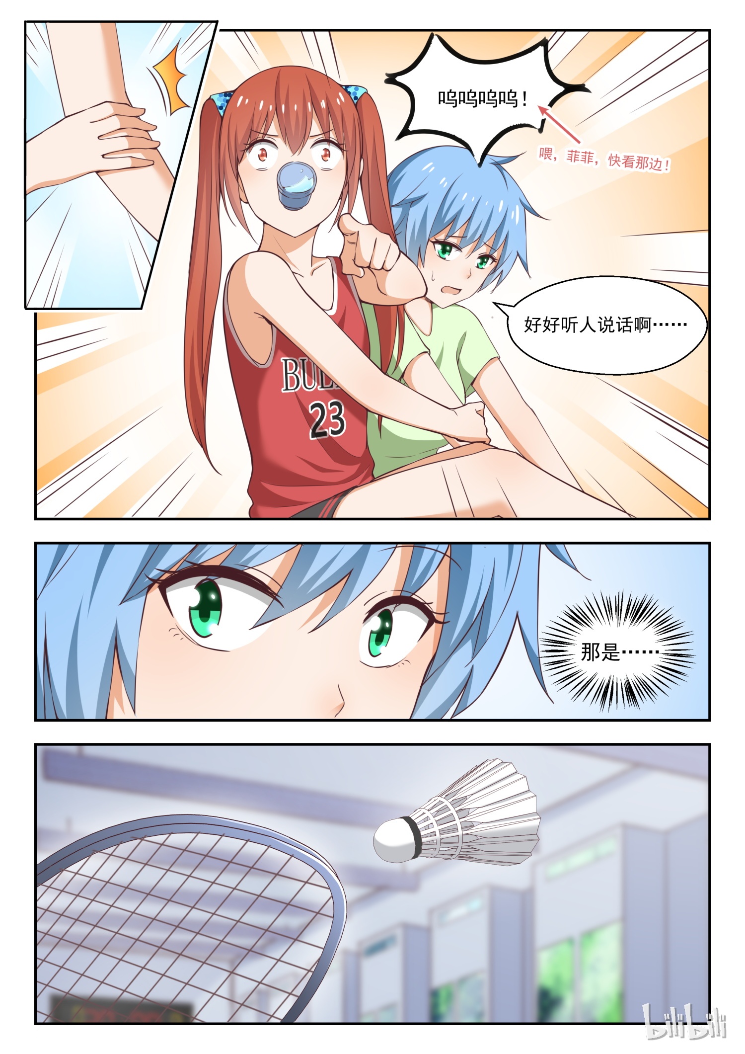 女子学院的男生239