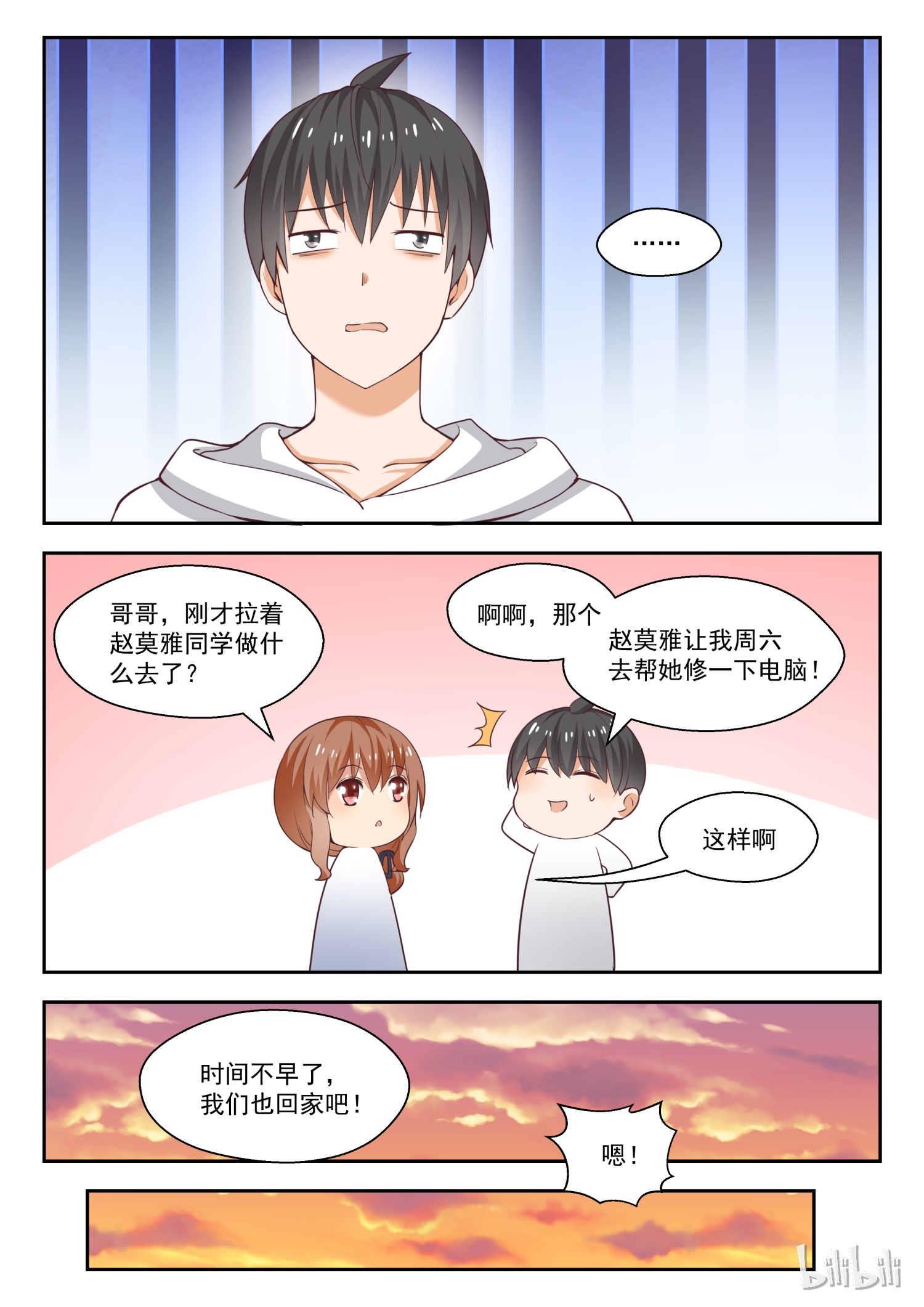 女子学院的男生241