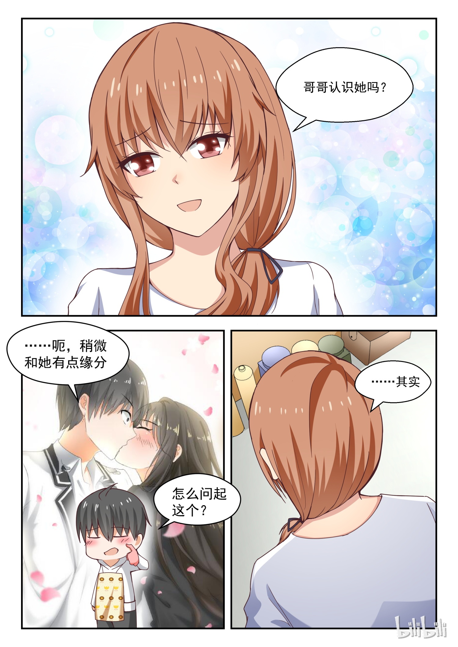 女子学院的男生241