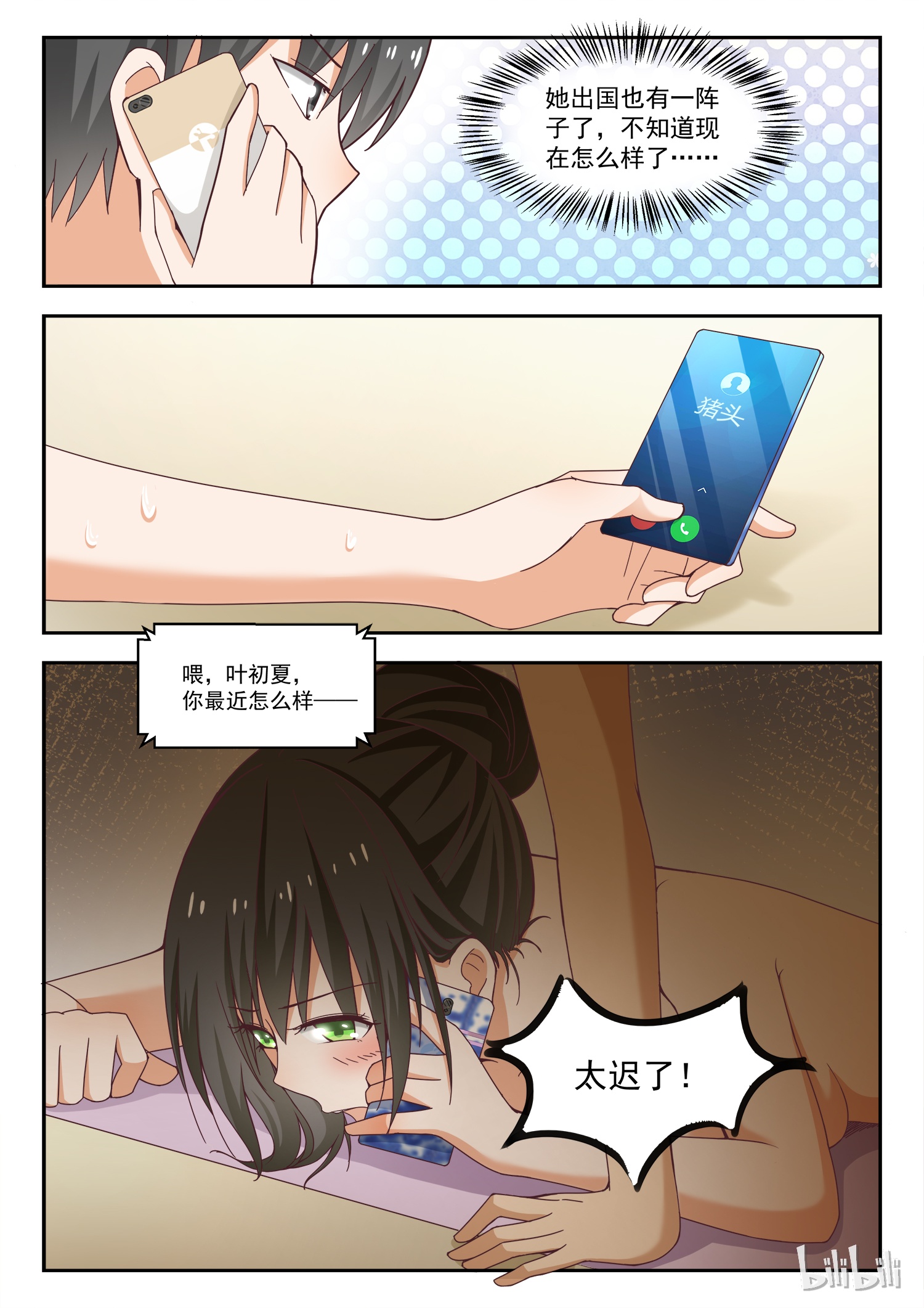 女子学院的男生241